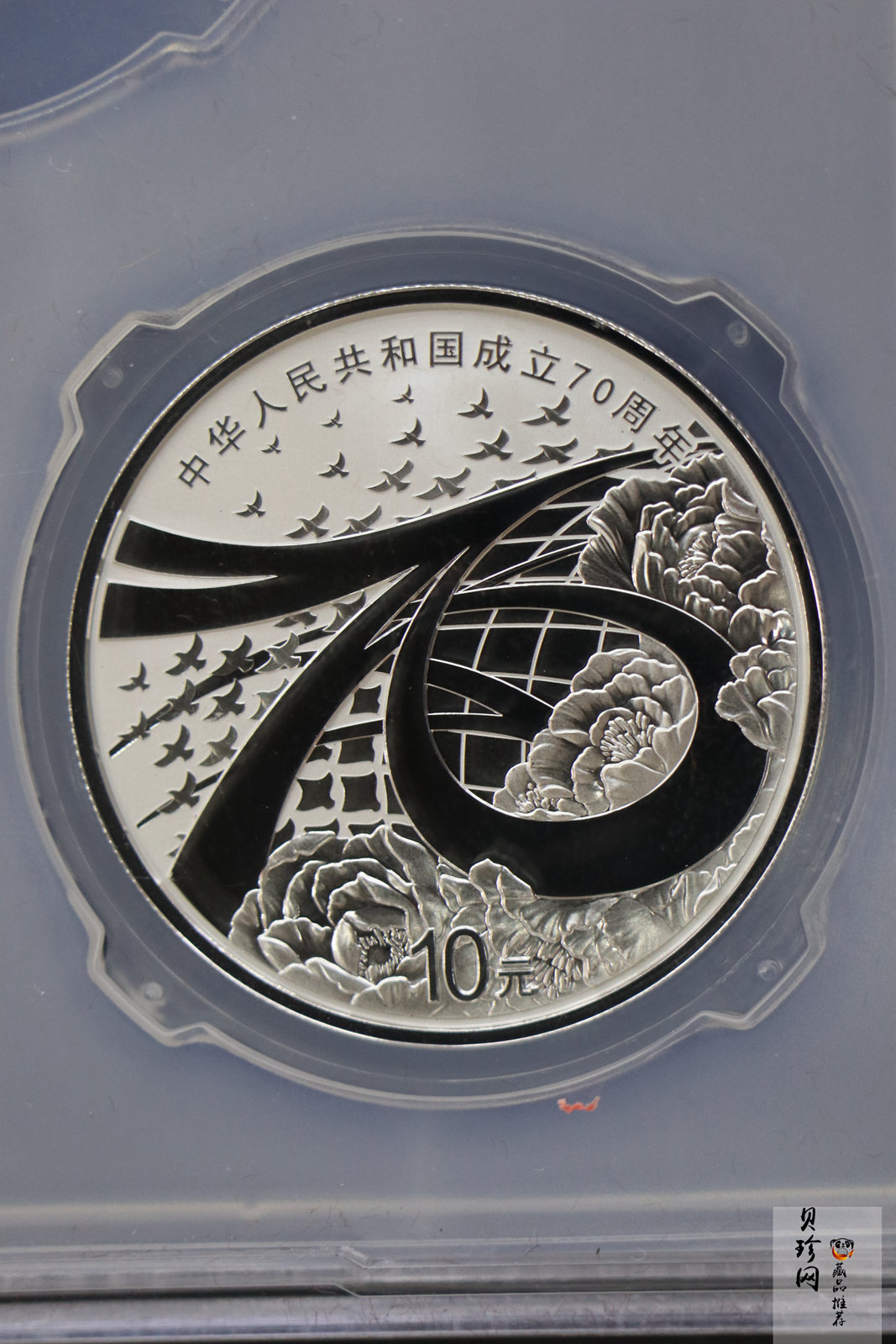 【199750】2019年中华人民共和国成立70周年金银纪念币3枚一套