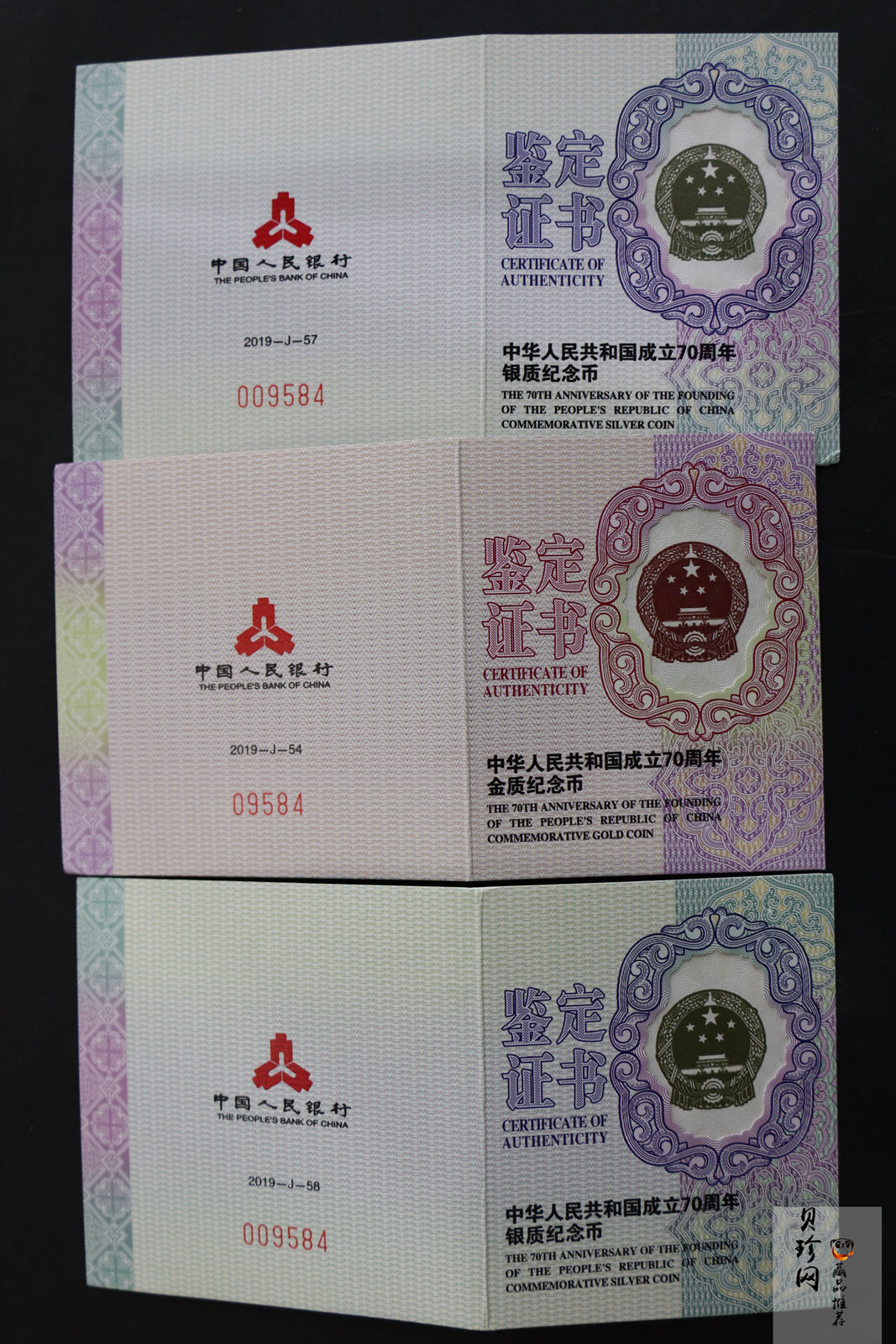 【199750】2019年中华人民共和国成立70周年金银纪念币3枚一套