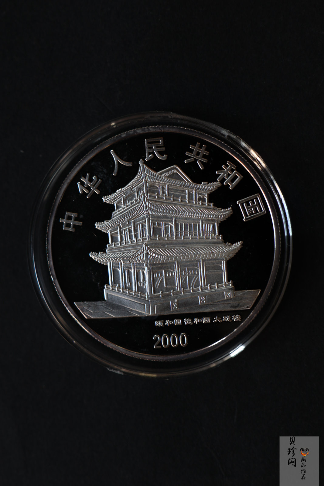 【009080】2000年中国京剧艺术第二组彩色银币四枚一套