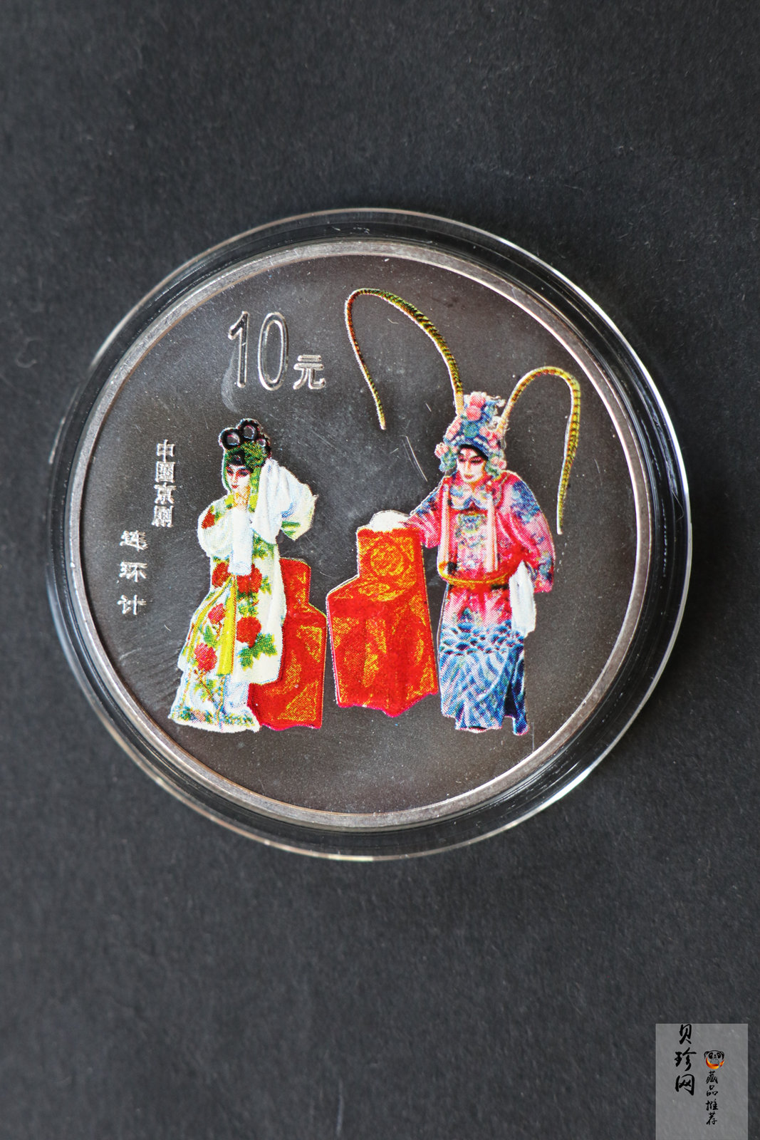 【009080】2000年中国京剧艺术第二组彩色银币四枚一套