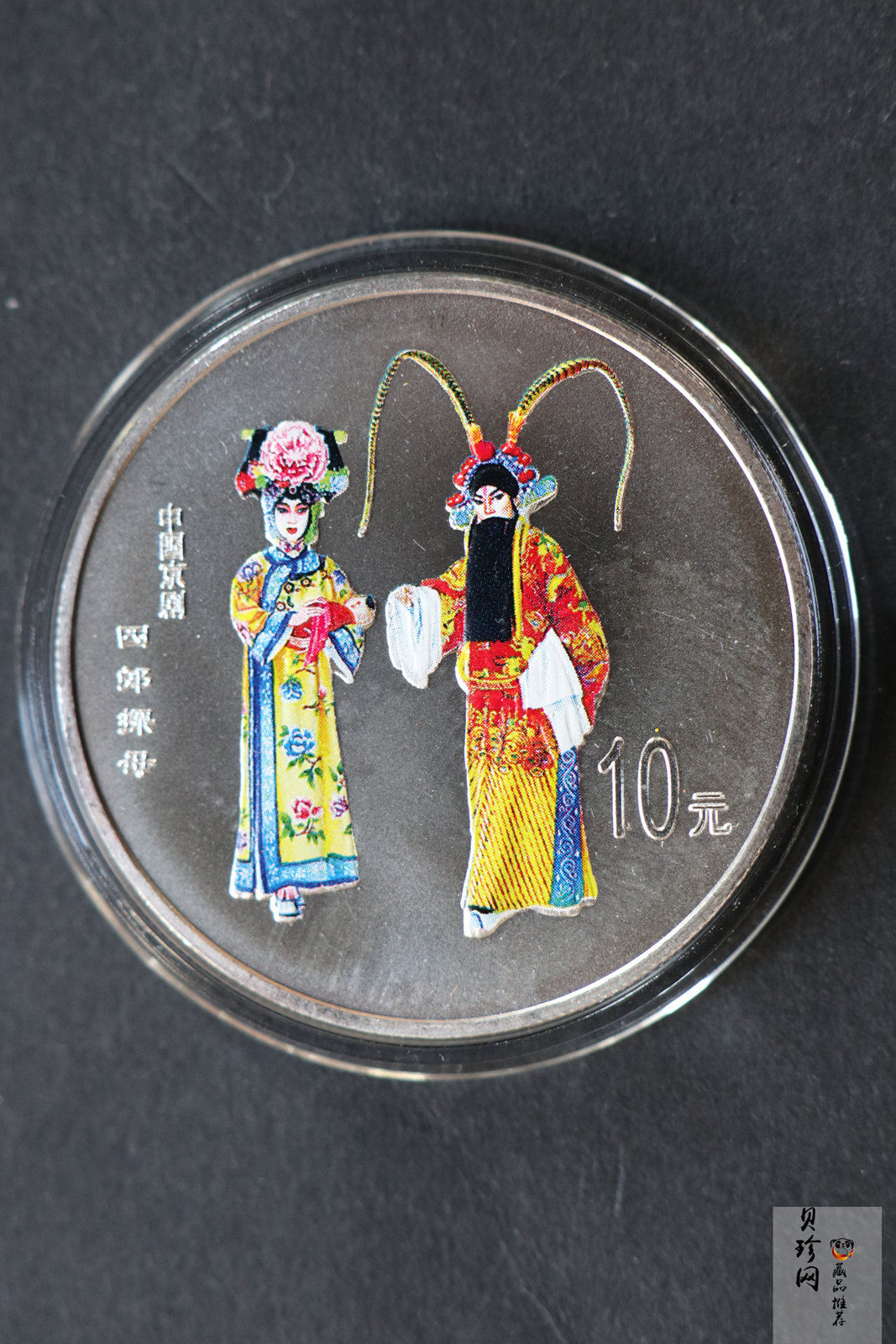 【009080】2000年中国京剧艺术第二组彩色银币四枚一套