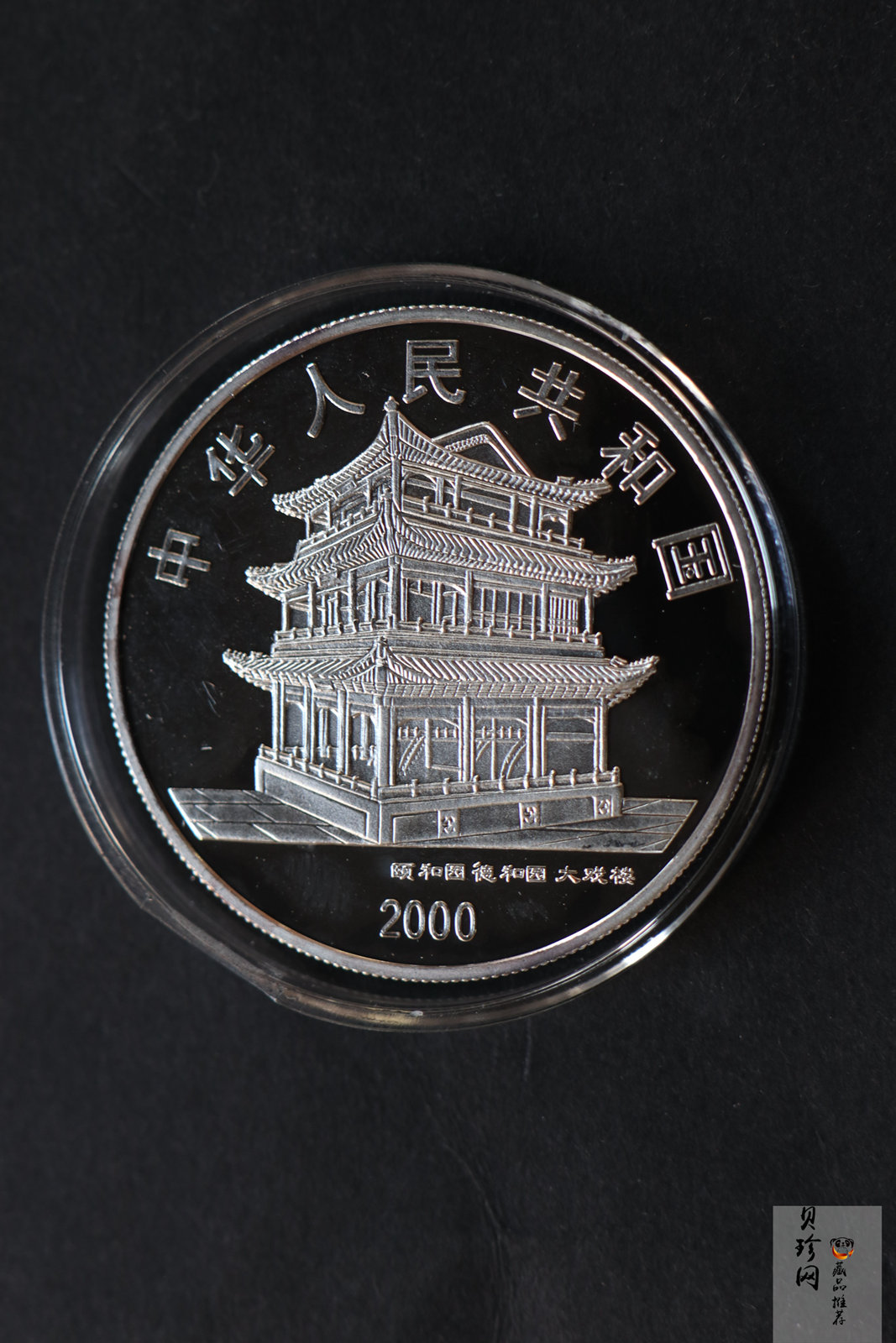 【009080】2000年中国京剧艺术第二组彩色银币四枚一套