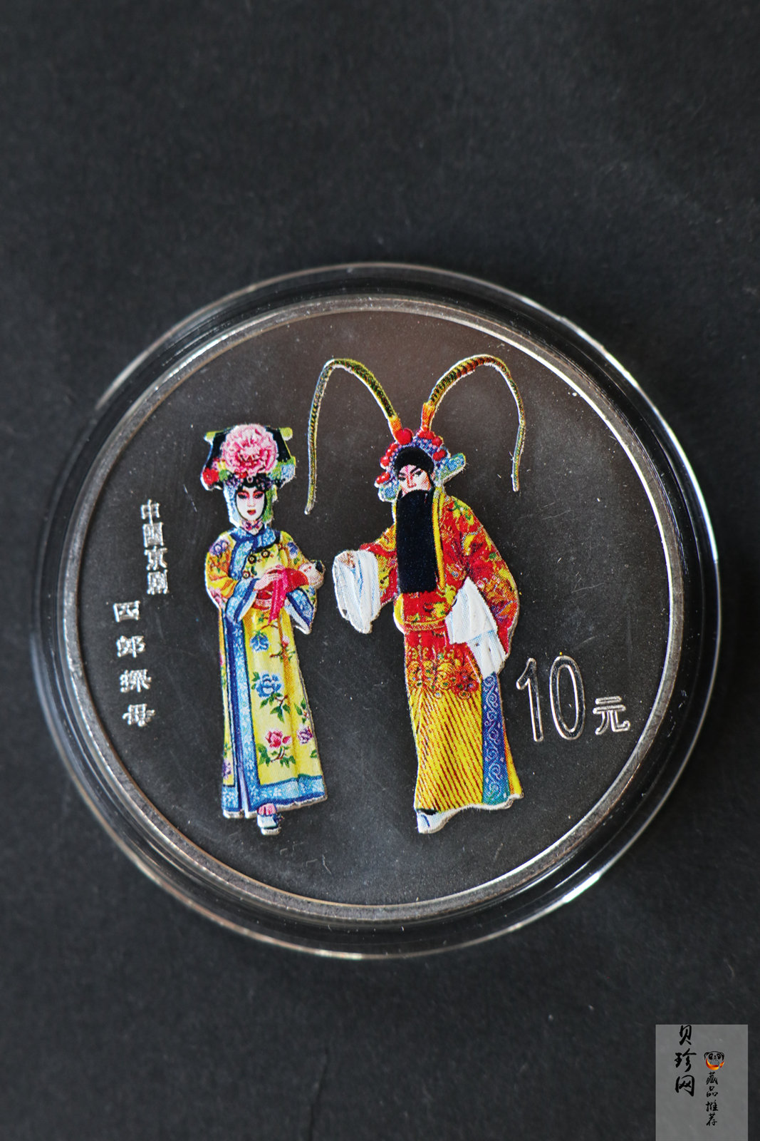【009080】2000年中国京剧艺术第二组彩色银币四枚一套