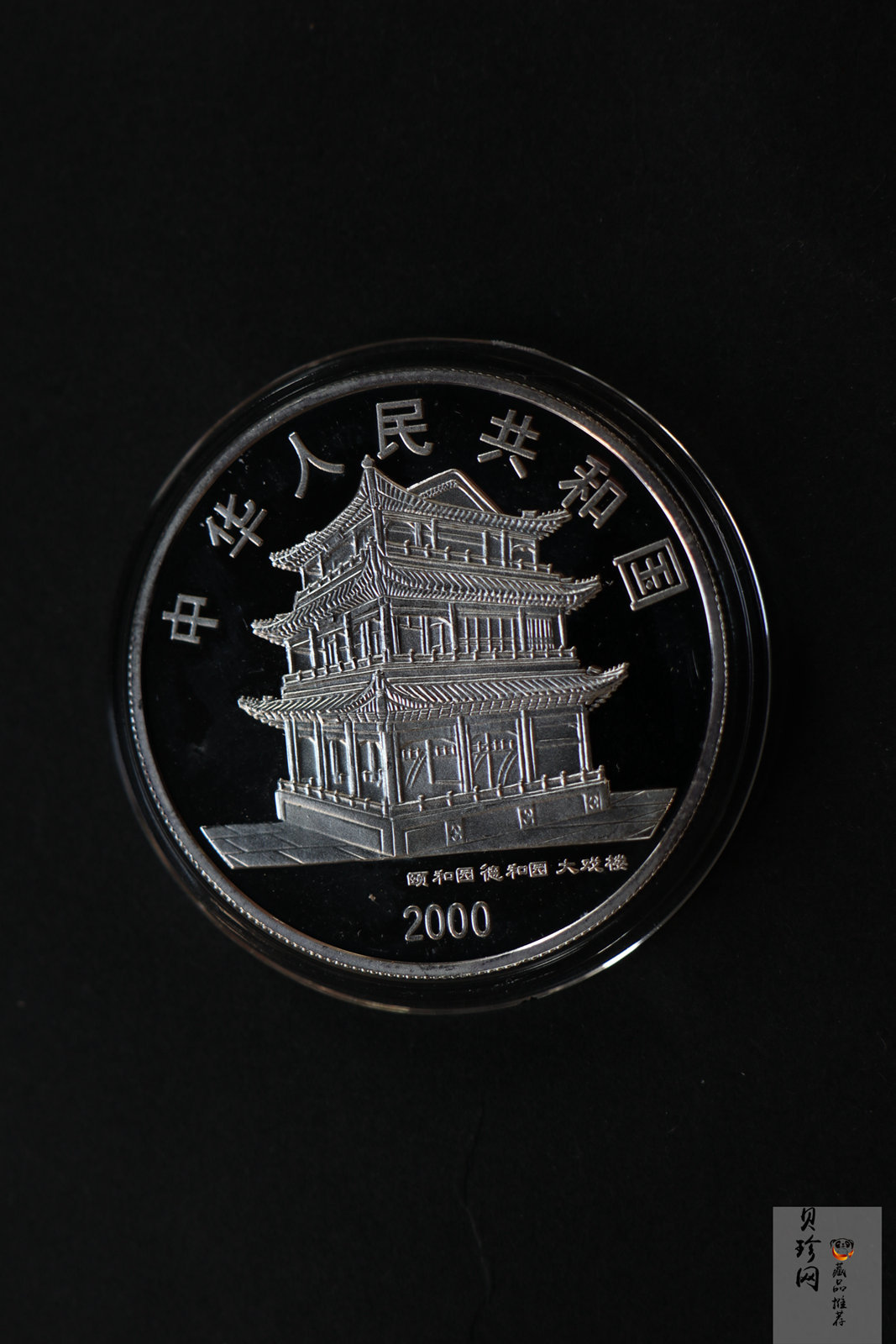【009080】2000年中国京剧艺术第二组彩色银币四枚一套
