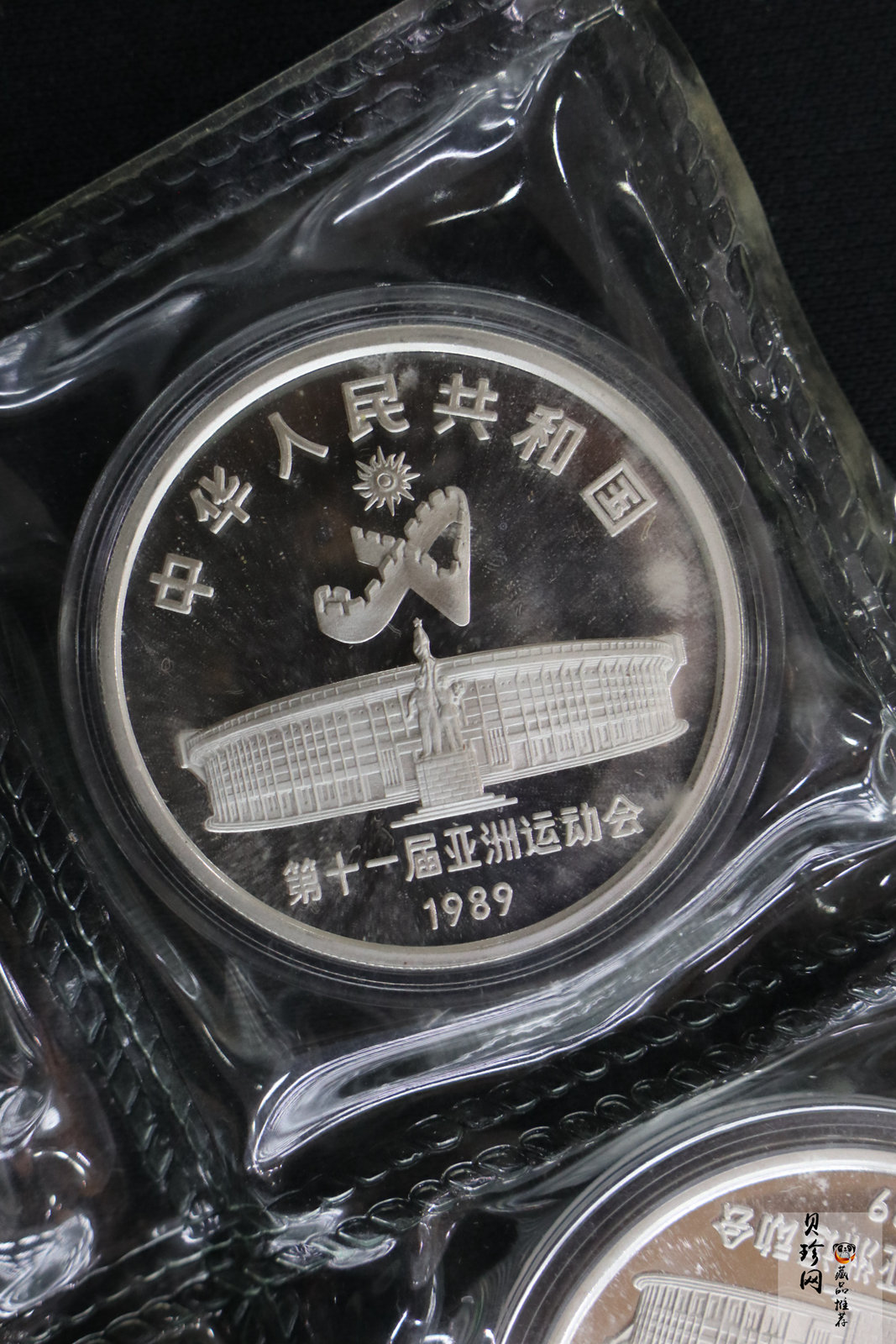 【899220】1989年第11届亚运会（第1组27克精制银币四枚一套