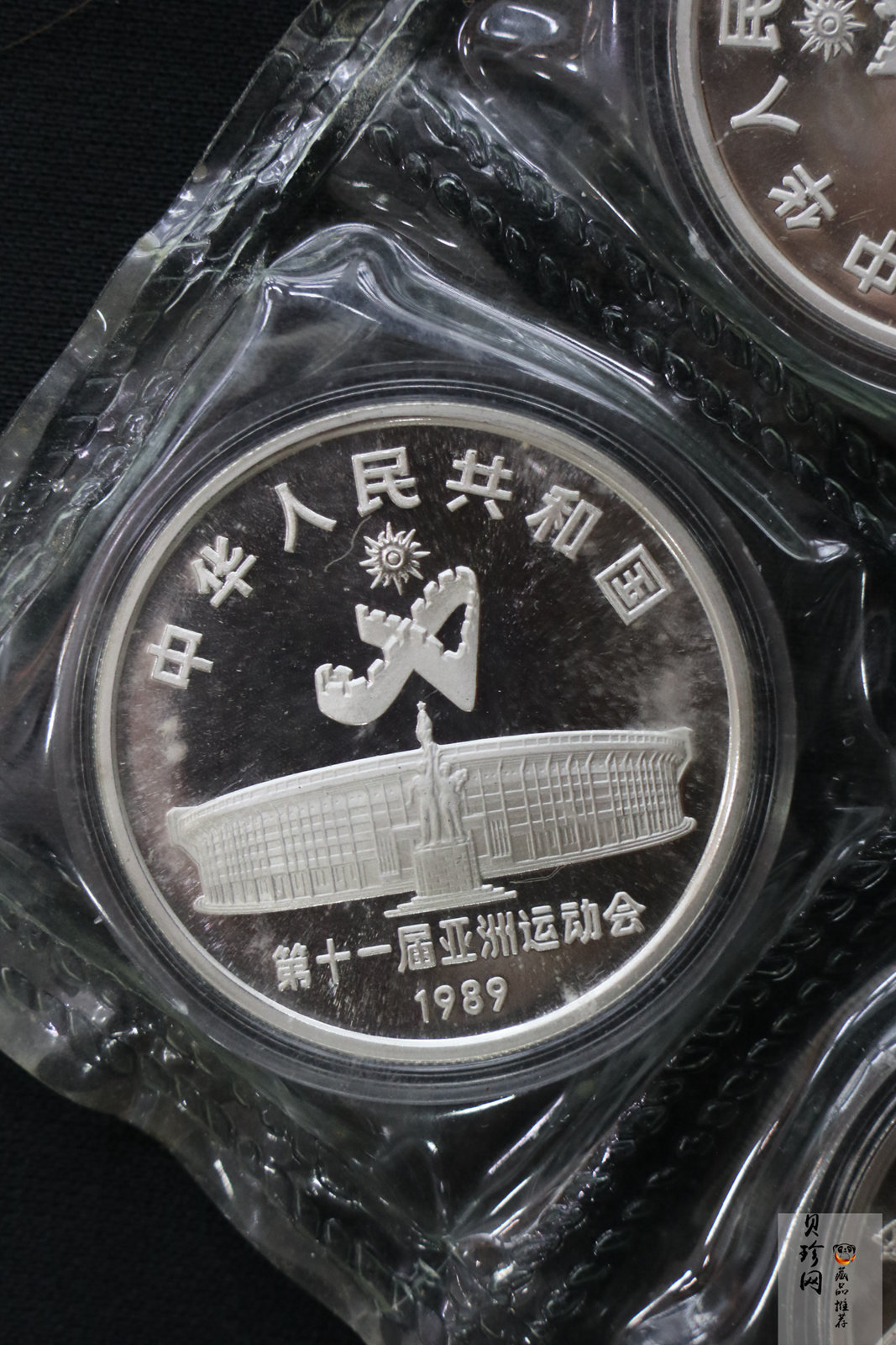 【899220】1989年第11届亚运会（第1组27克精制银币四枚一套