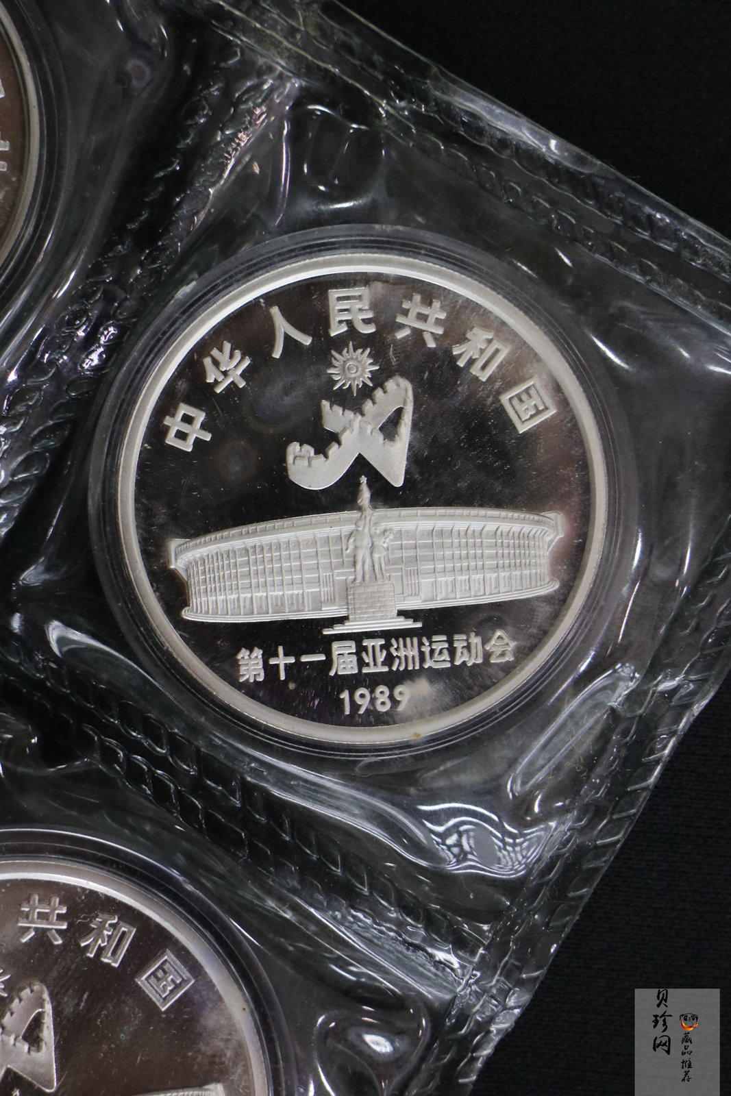 【899220】1989年第11届亚运会（第1组27克精制银币四枚一套