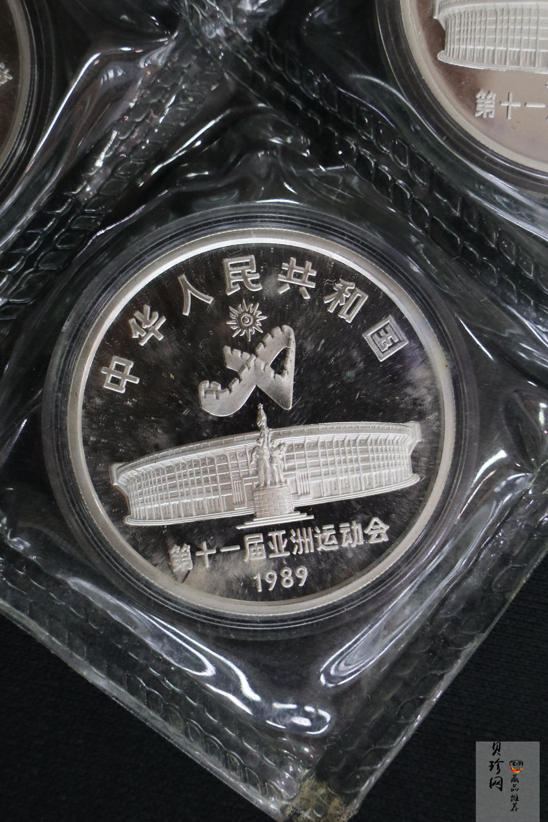 【899220】1989年第11届亚运会（第1组27克精制银币四枚一套