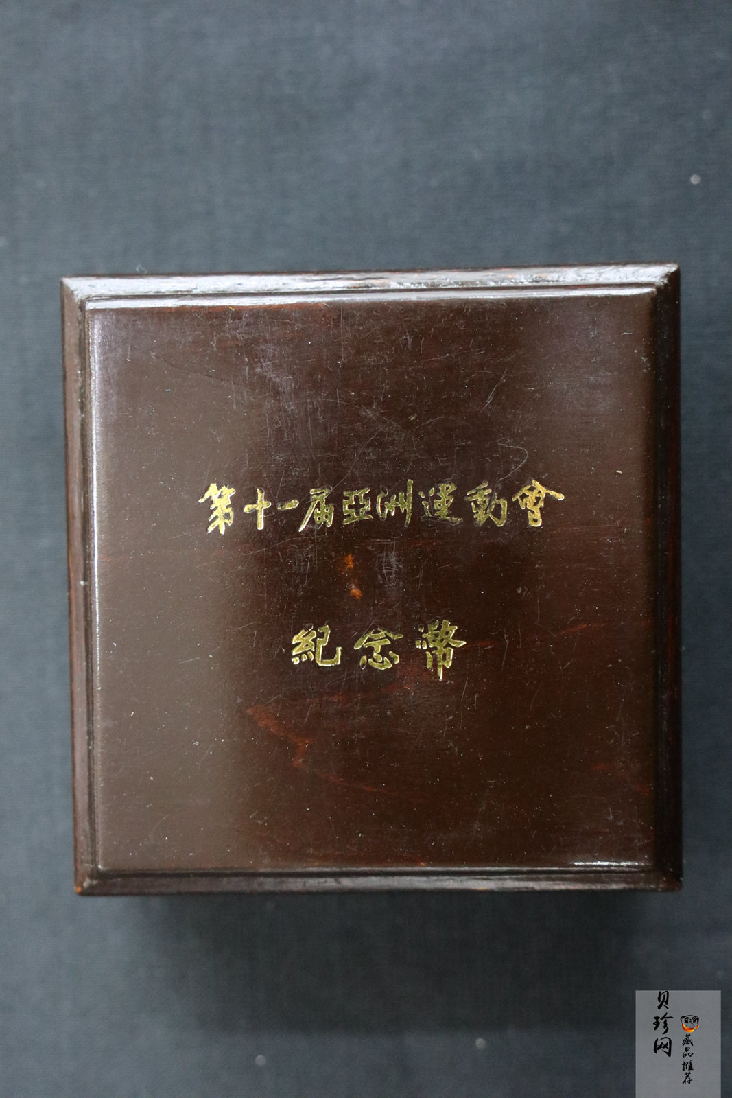 【890301】1989年第11届亚运会（第1组）-女子彩带操8克精制金币