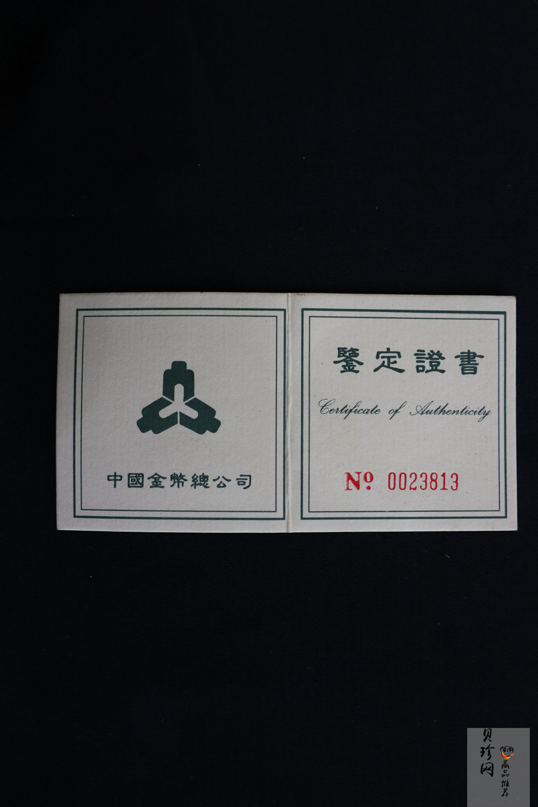 【951402】1995年联合国成立50周年27克精制银币