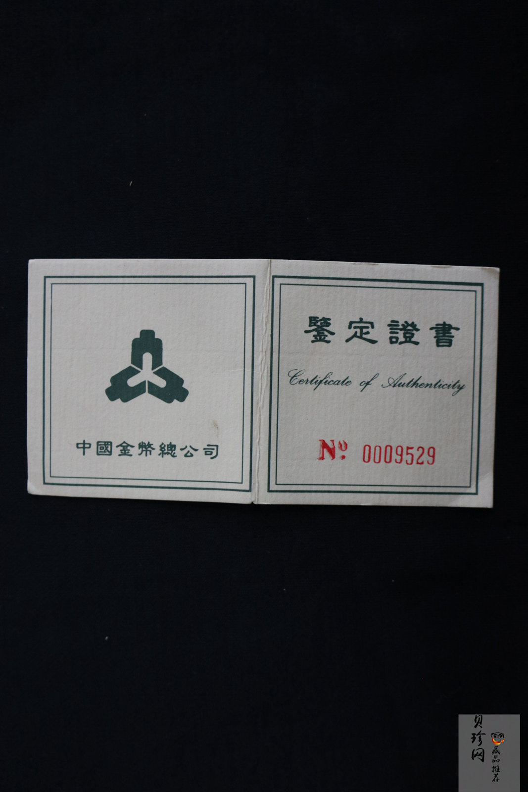 【951402】1995年联合国成立50周年27克精制银币