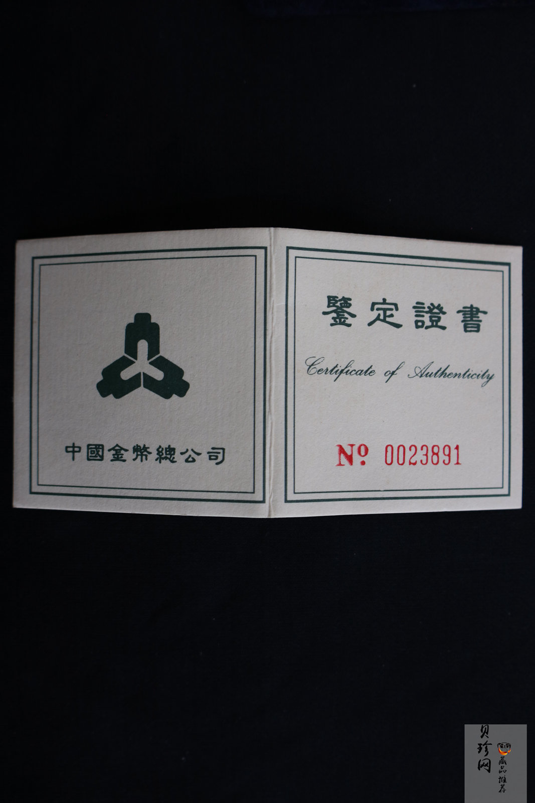 【951402】1995年联合国成立50周年27克精制银币