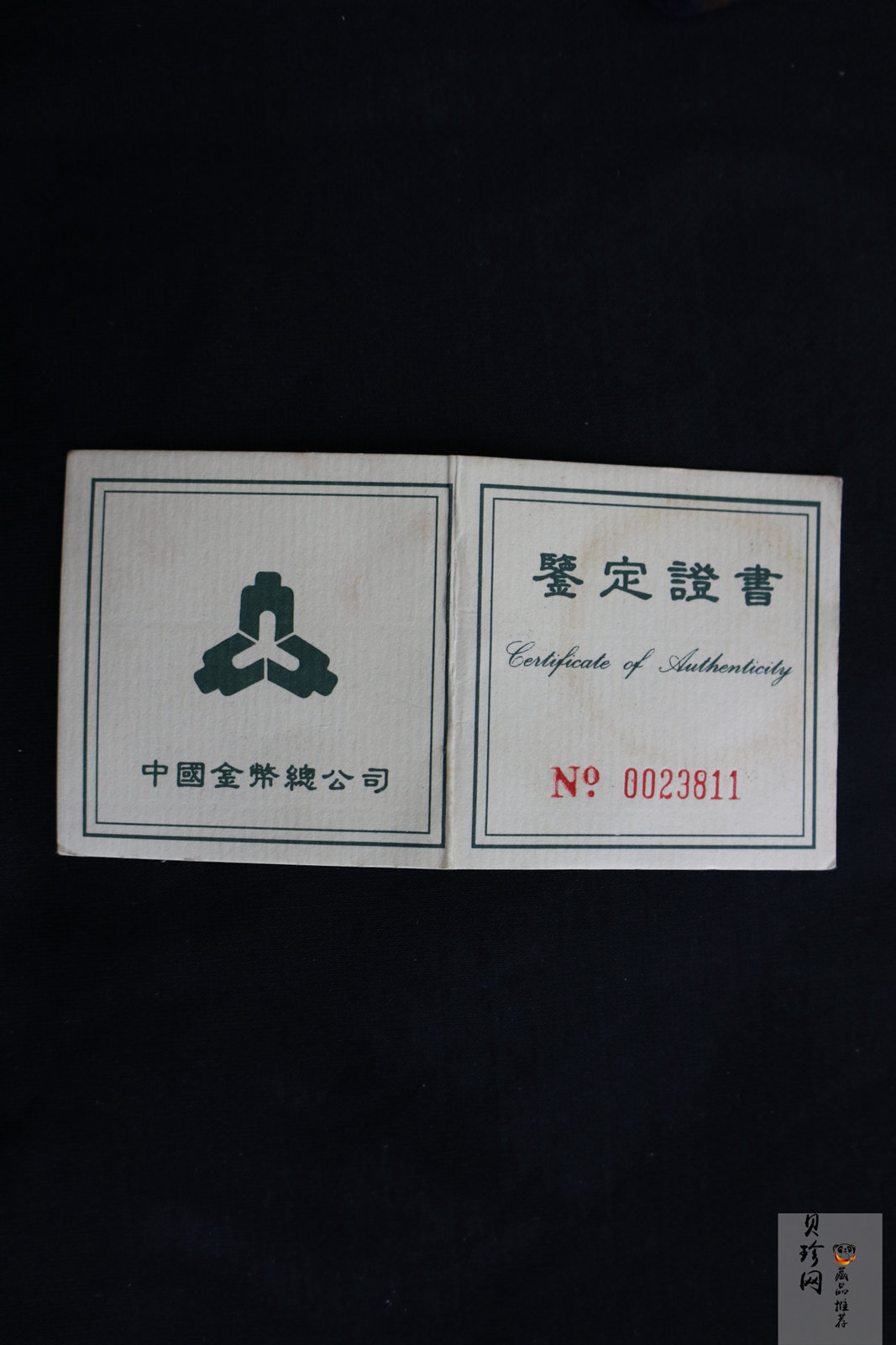 【951402】1995年联合国成立50周年27克精制银币