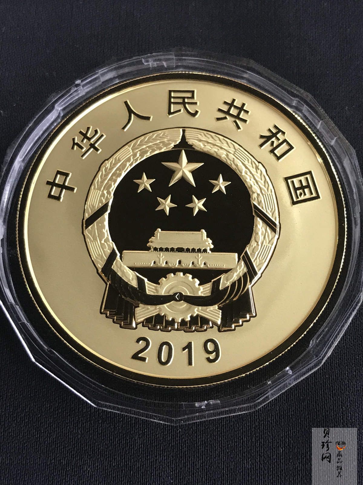 【191101】2019年中华人民共和国成立70周年150克圆形金币