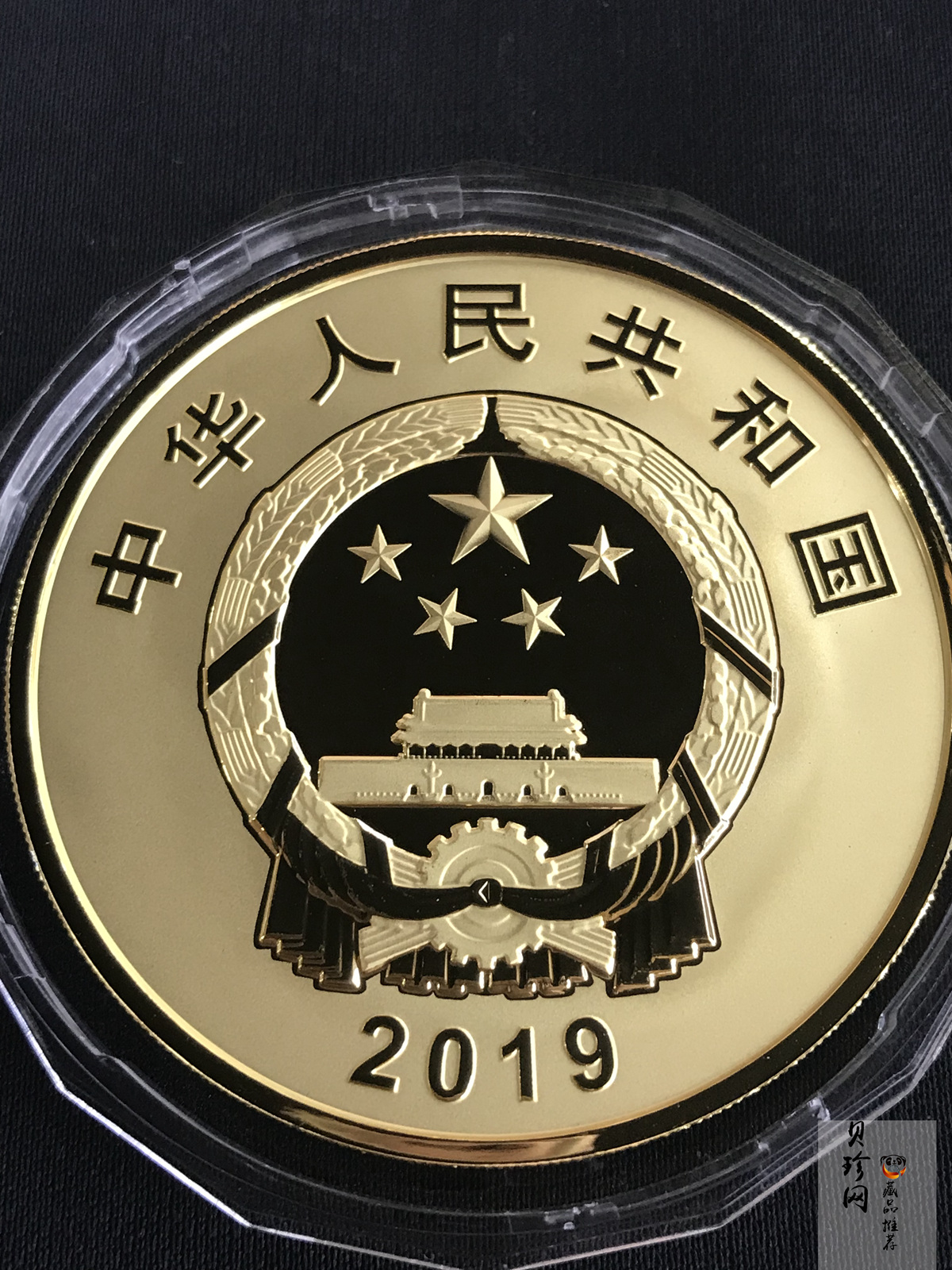 【191101】2019年中华人民共和国成立70周年150克圆形金币