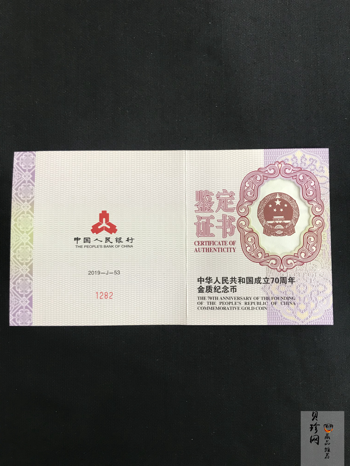 【191101】2019年中华人民共和国成立70周年150克圆形金币