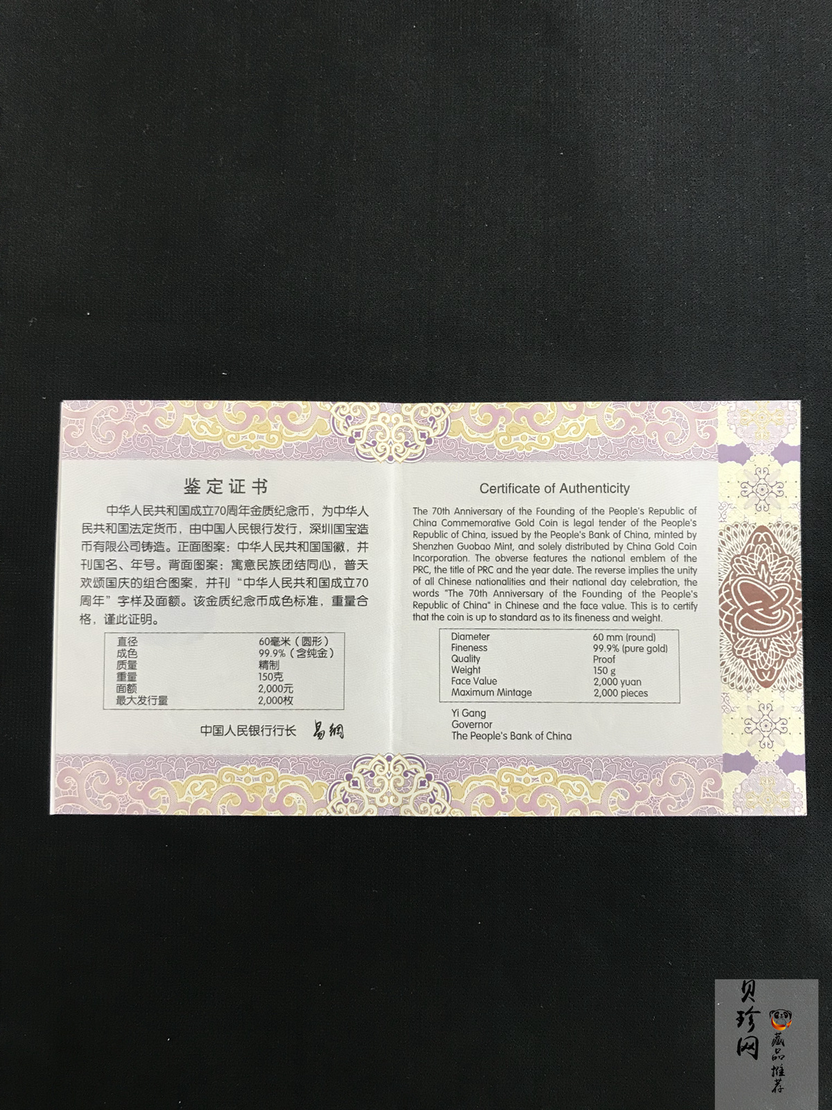 【191101】2019年中华人民共和国成立70周年150克圆形金币