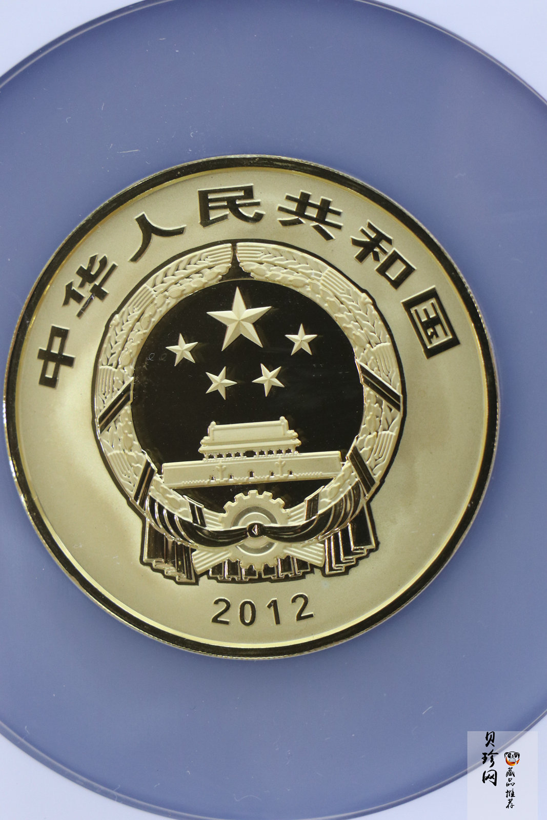【120402】2012年佛教圣地（五台山）显通寺5盎司精制金币