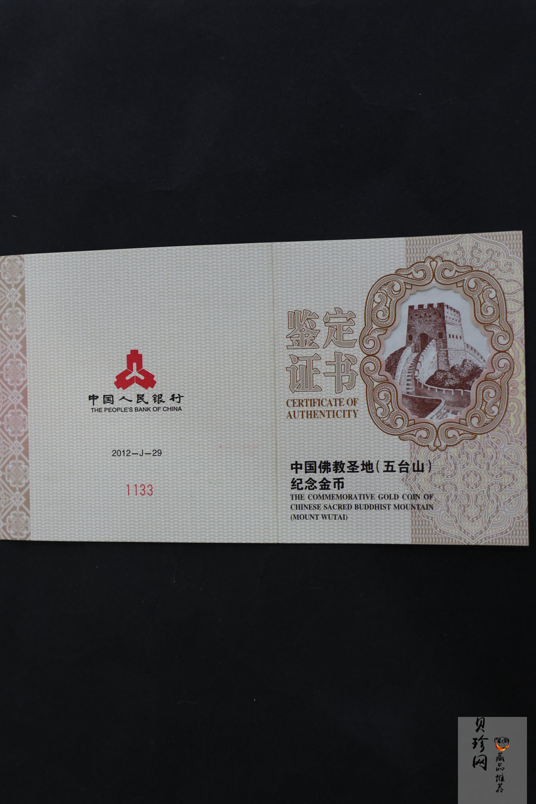 【120402】2012年佛教圣地（五台山）显通寺5盎司精制金币