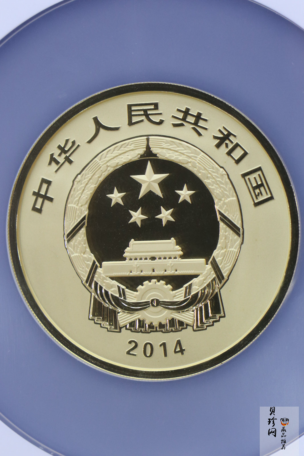 【141001】2014年青铜器第（3）组5盎司精制金币
