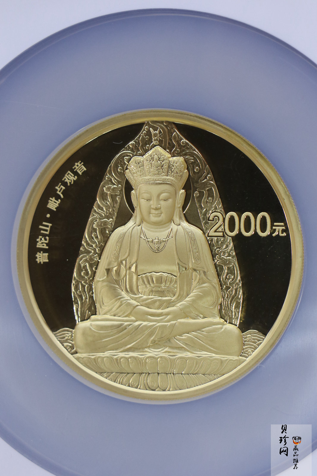 【130402】2013年中国佛教圣地（普陀山）-毗卢观音5盎司精制金币