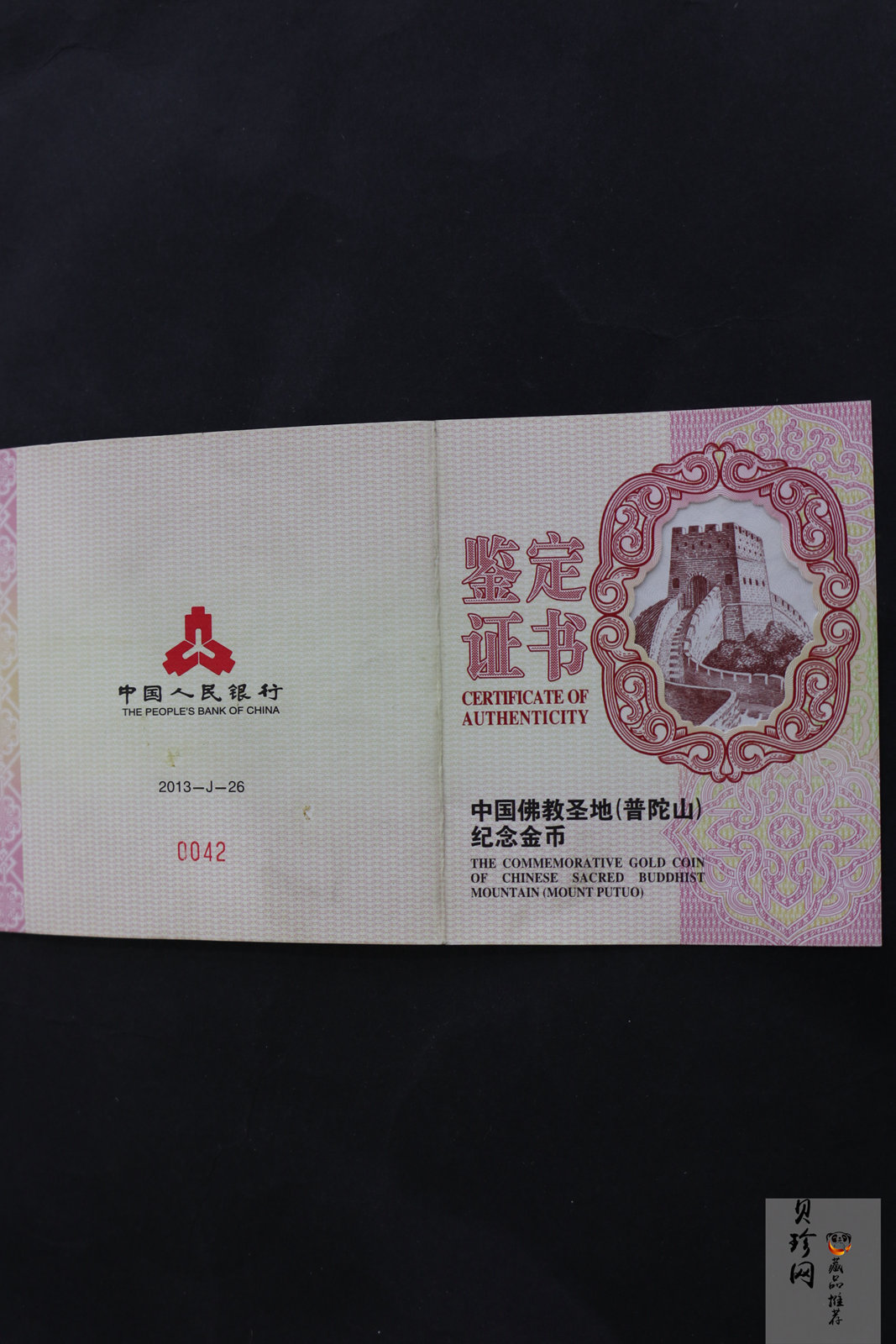 【130402】2013年中国佛教圣地（普陀山）-毗卢观音5盎司精制金币