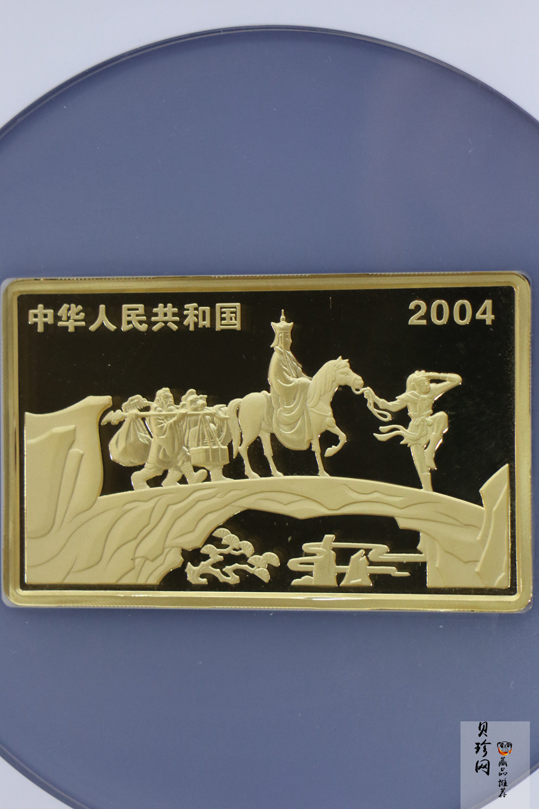 【040501】2004年中国古典文学名著——《西游记》彩色金银纪念币(第2组)-三打白骨精5盎司长