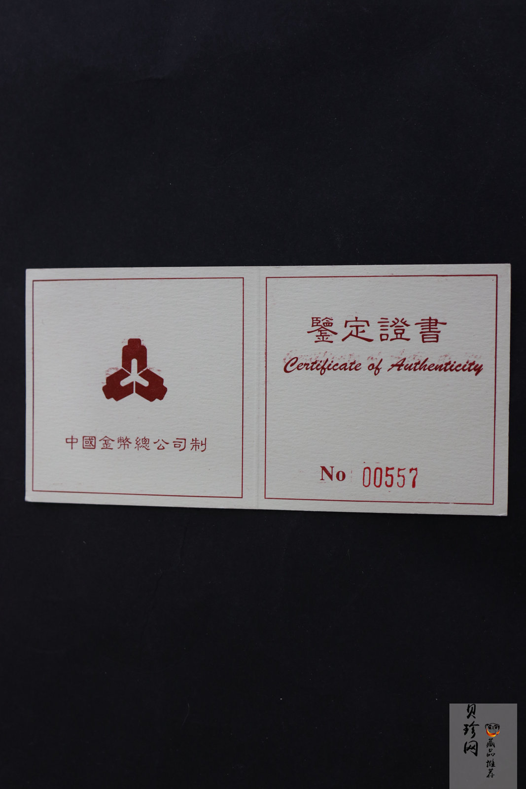 【980204】1998中国戊寅（虎）年金纪念币-《虎啸图》1盎司精制金币