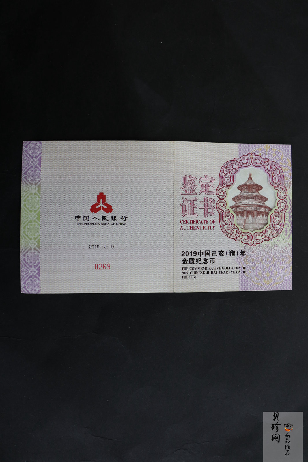 【191112】2019中国己亥（猪）年金银纪念币150克长方形金质纪念币