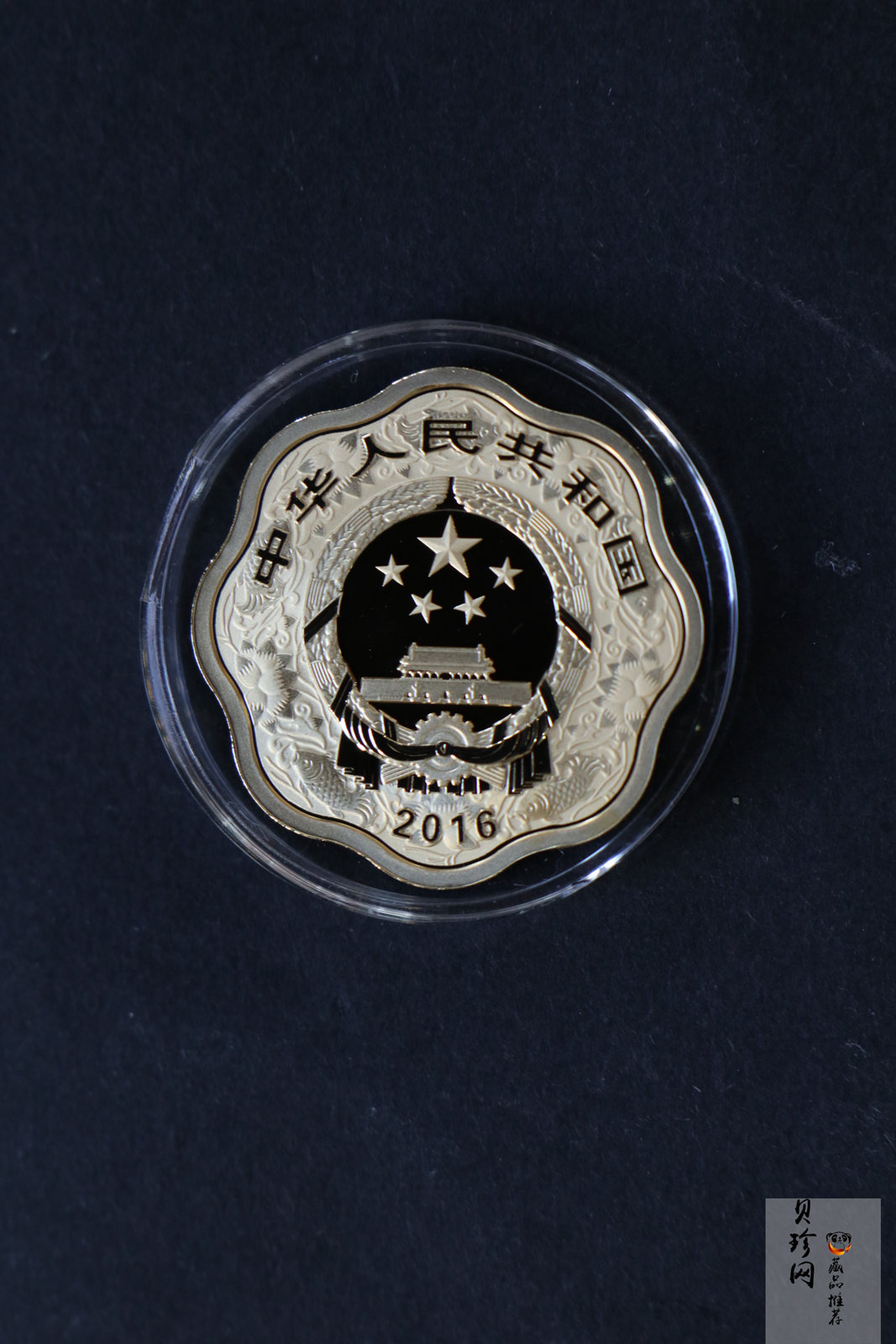 【169030】2016年丙申猴年生肖梅花形精制金银币2枚一套