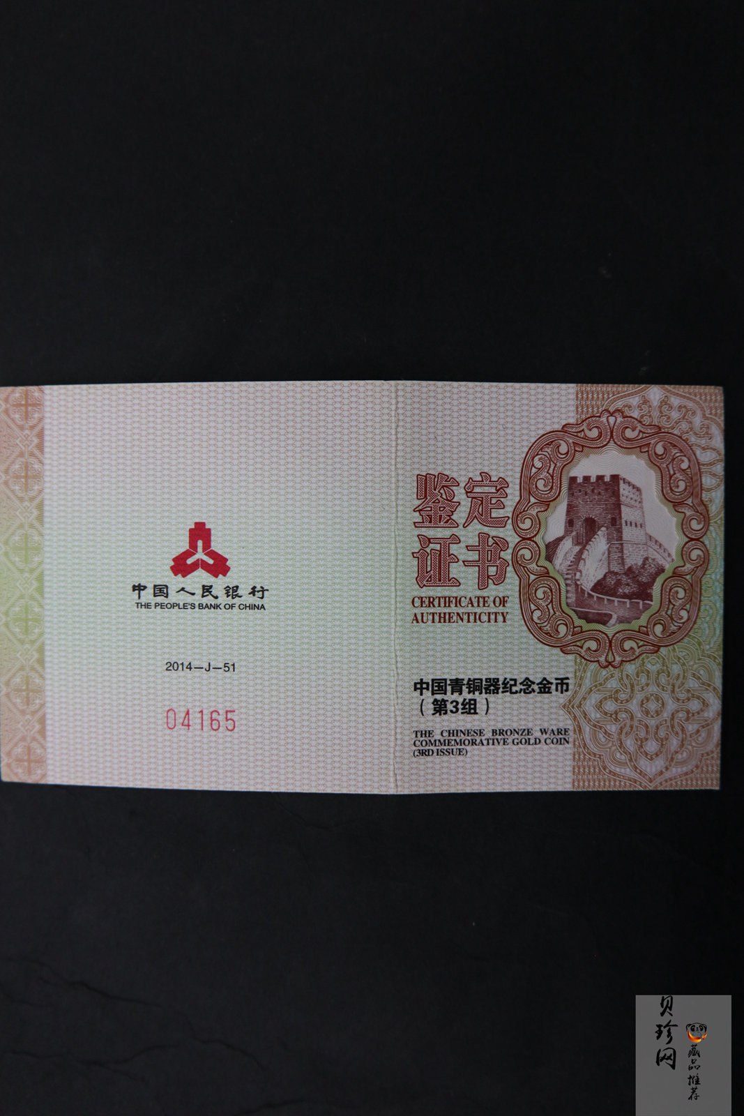 【141002】2014年中国青铜器第（3）组-商·人面龙纹盉1/4盎司精制金币