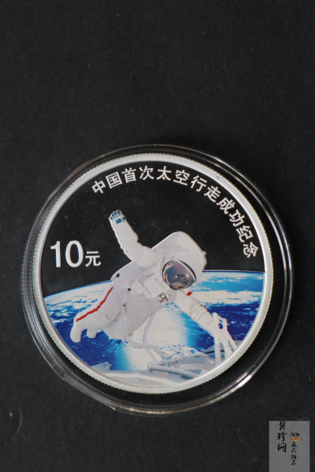 【089100】2008年中国首次太空行走成功精制金银币2枚一套