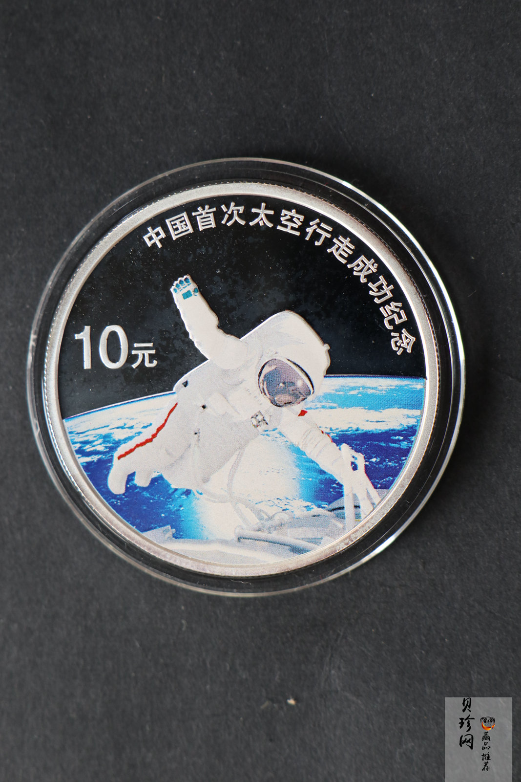【089100】2008年中国首次太空行走成功精制金银币2枚一套