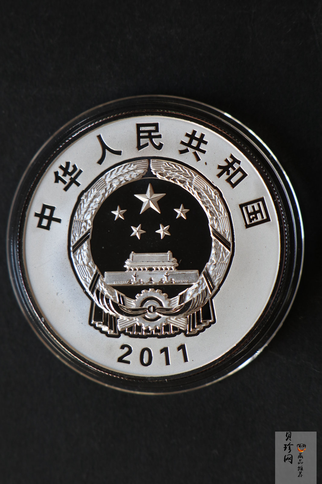 【119170】2011西藏和平解放60周年精制金银币2枚一套