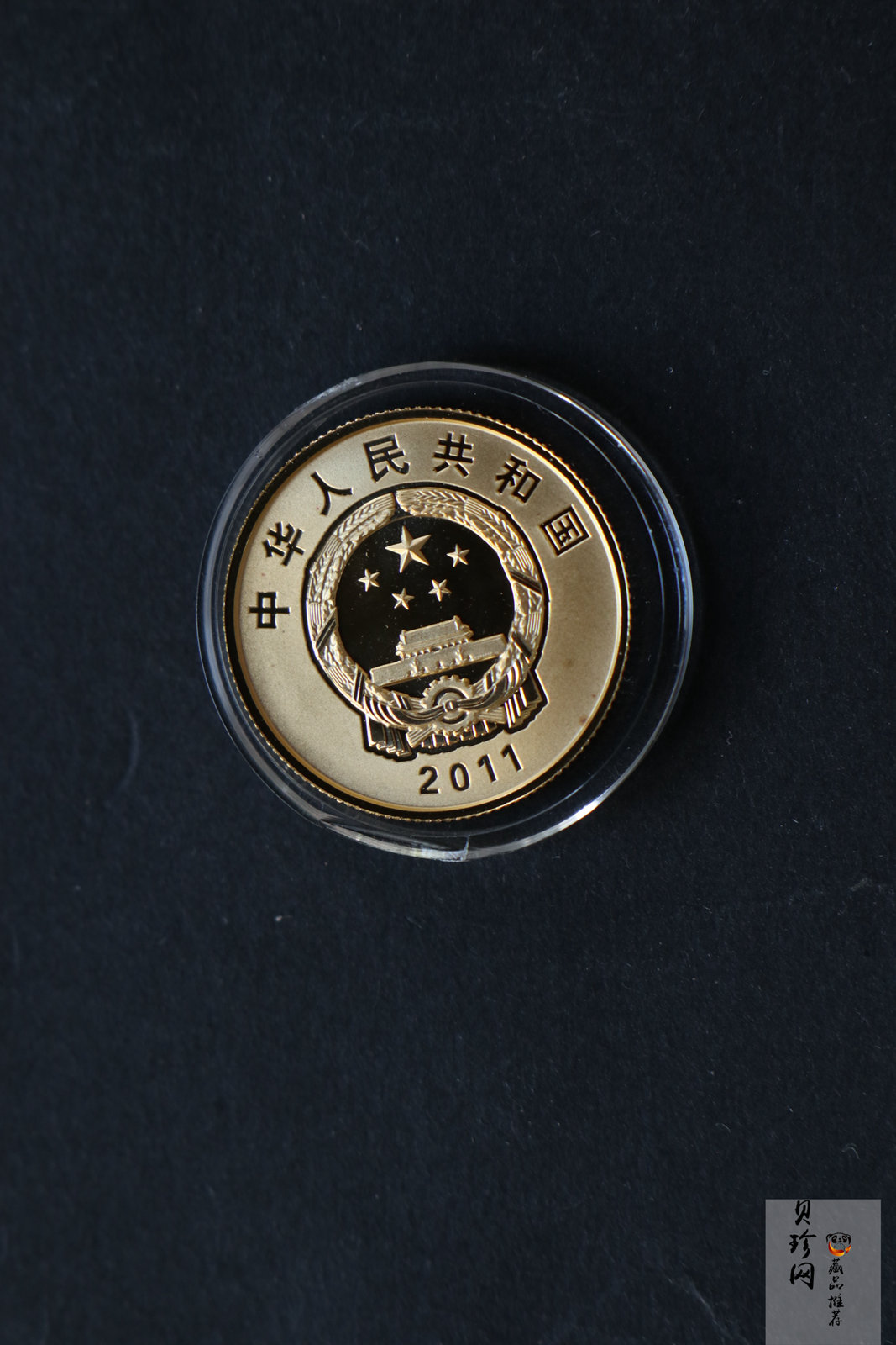 【119170】2011西藏和平解放60周年精制金银币2枚一套