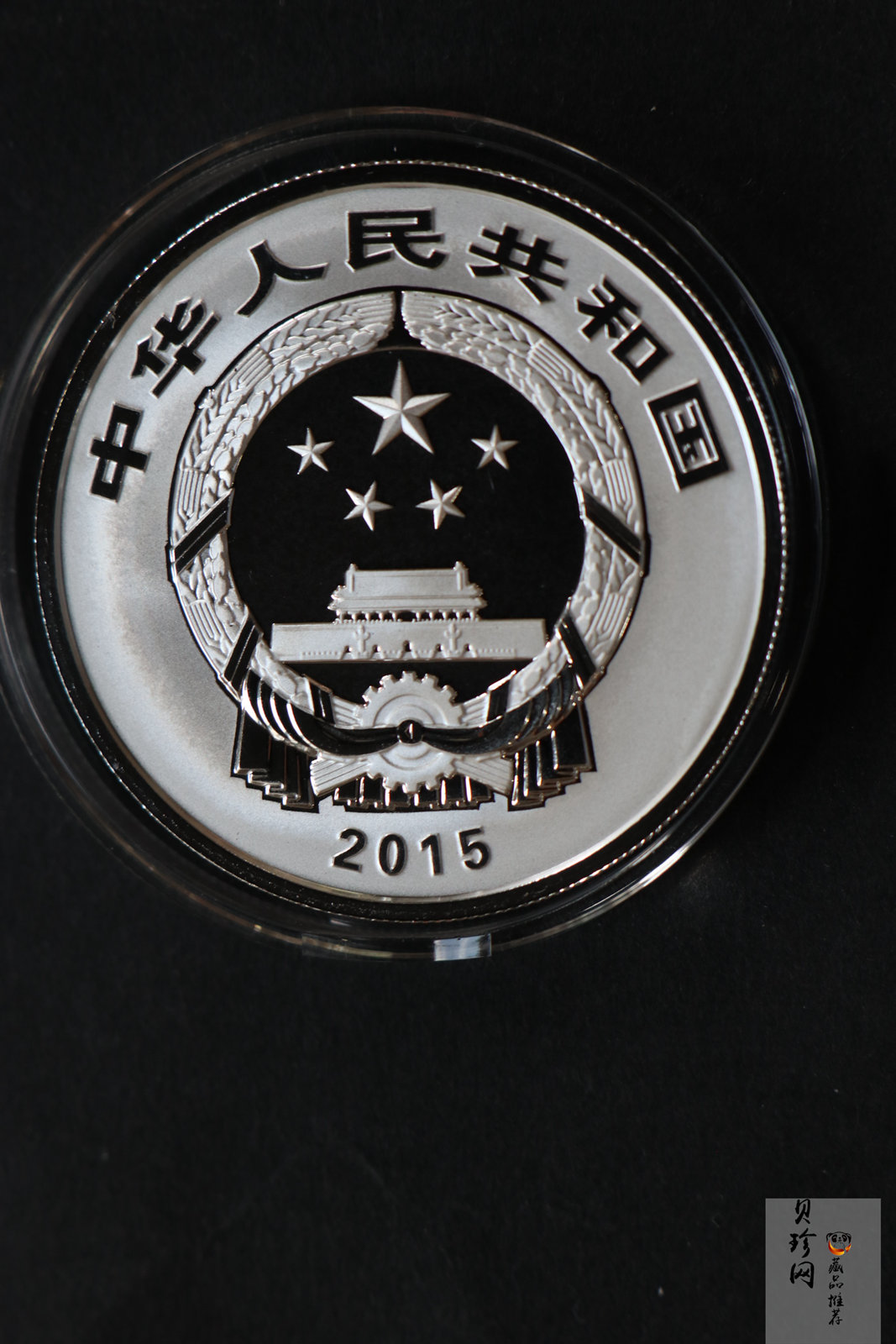 【159250】2015年吉祥文化精制金银币8枚一套