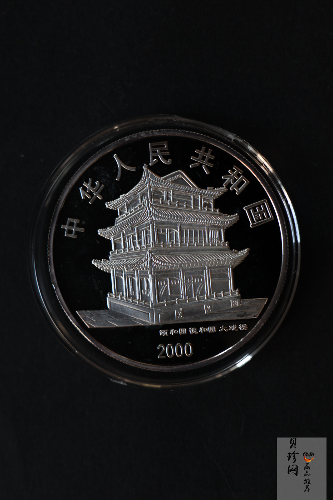 【009080】2000年中国京剧艺术第二组彩色银币四枚一套