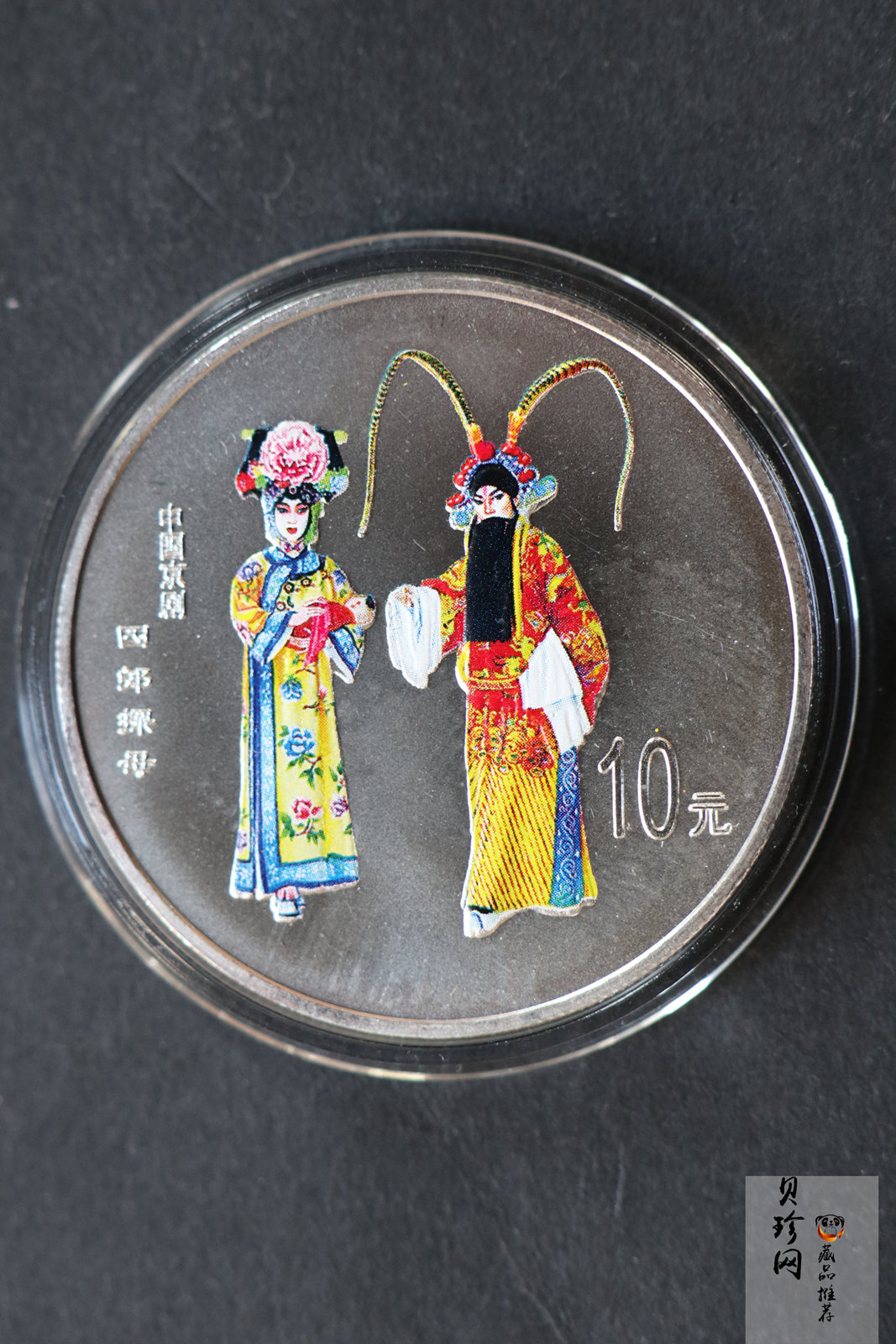 【009080】2000年中国京剧艺术第二组彩色银币四枚一套