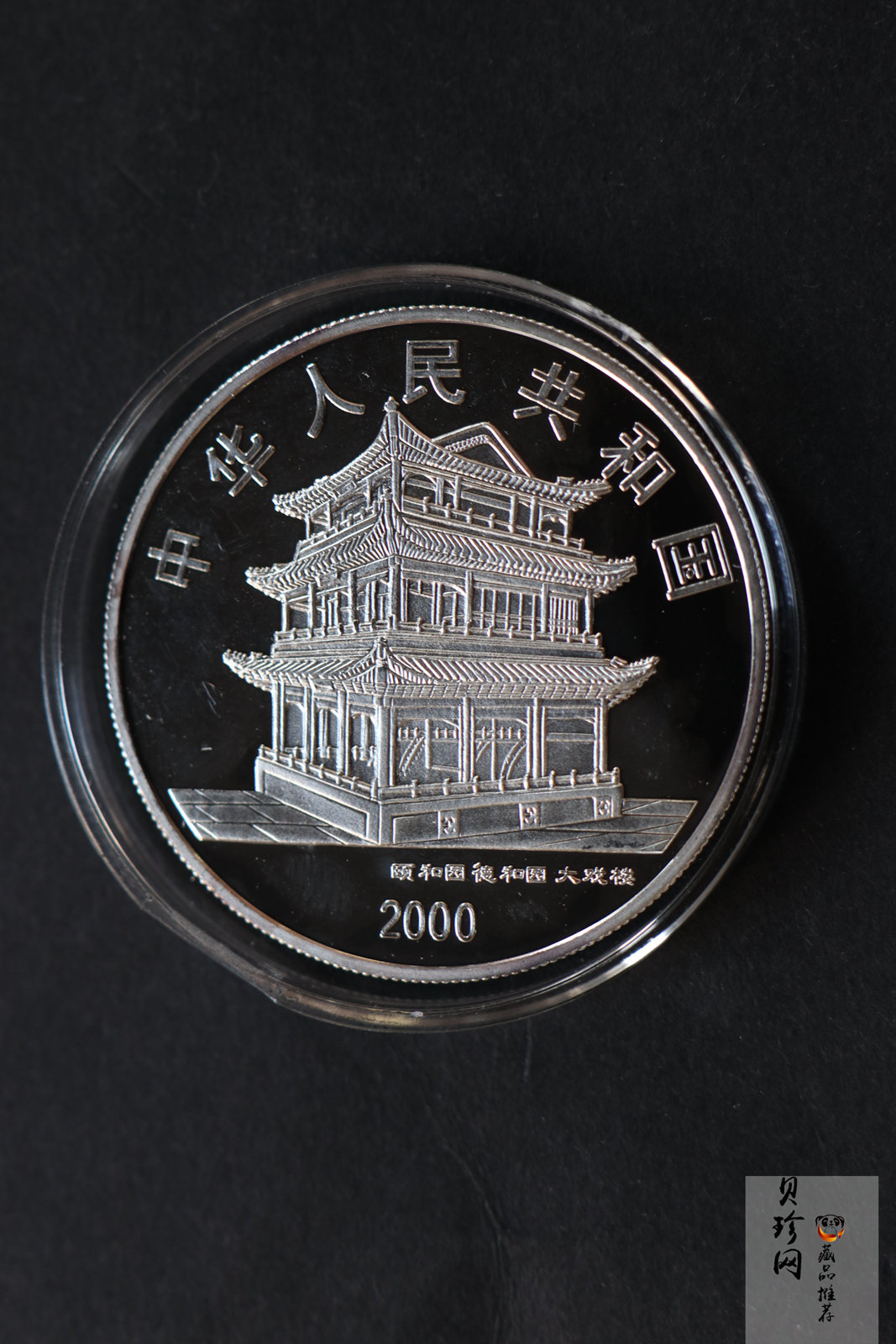 【009080】2000年中国京剧艺术第二组彩色银币四枚一套