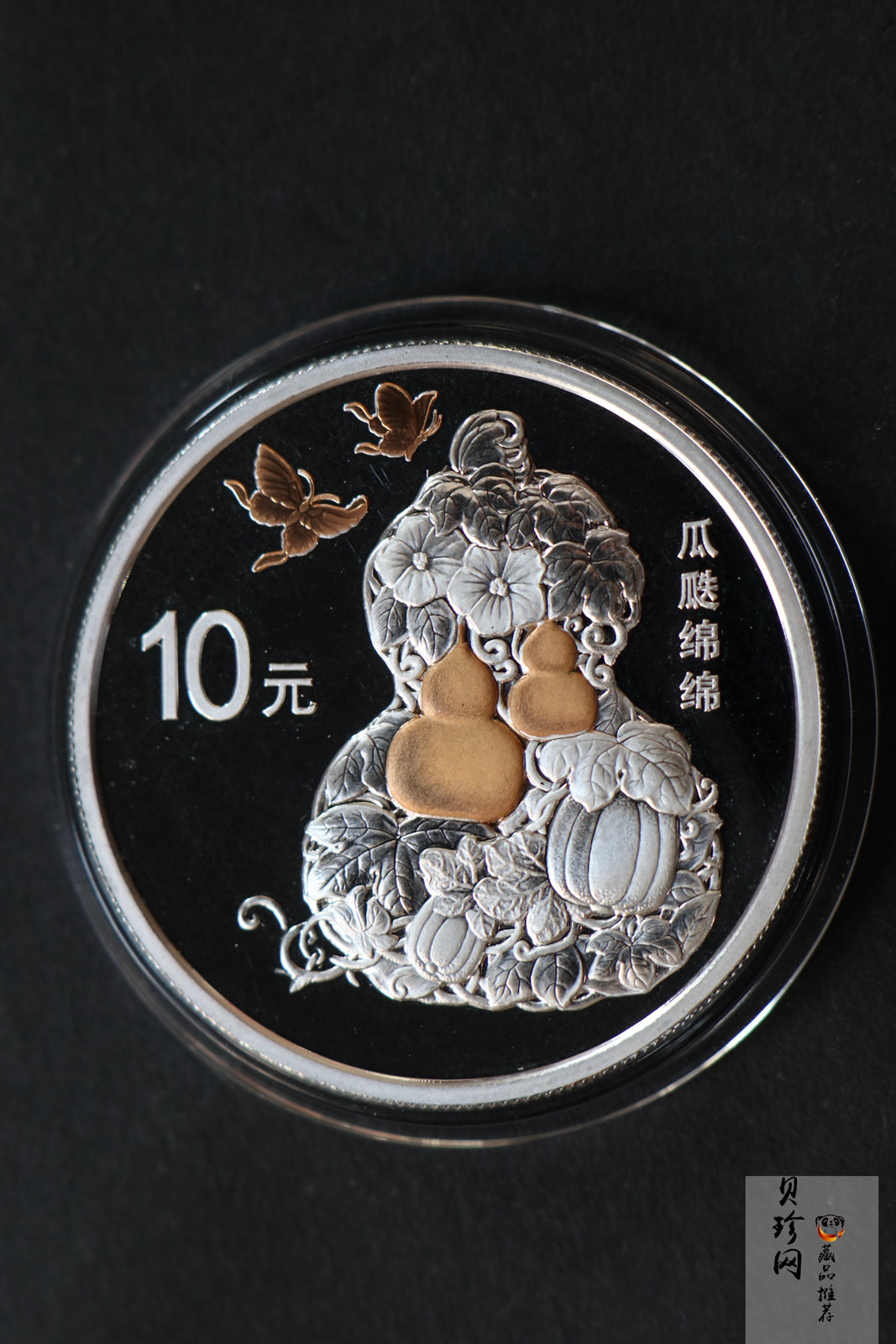 【159250】2015年吉祥文化精制金银币8枚一套