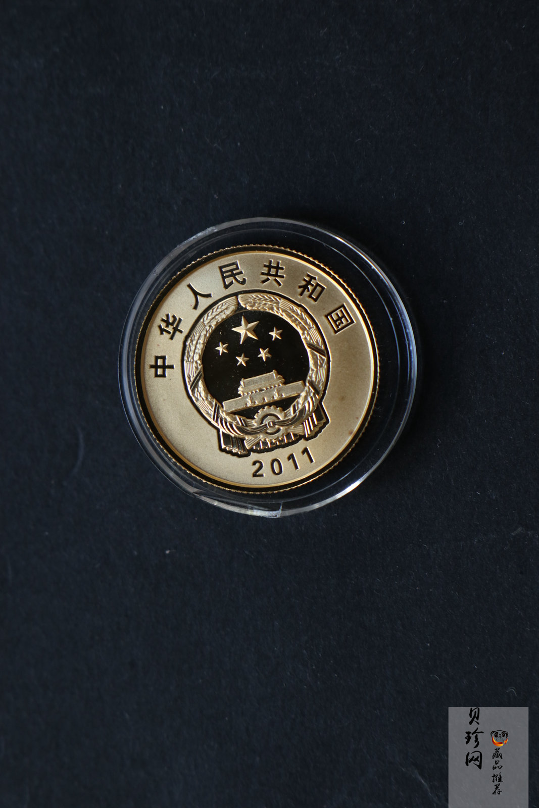 【119170】2011西藏和平解放60周年精制金银币2枚一套