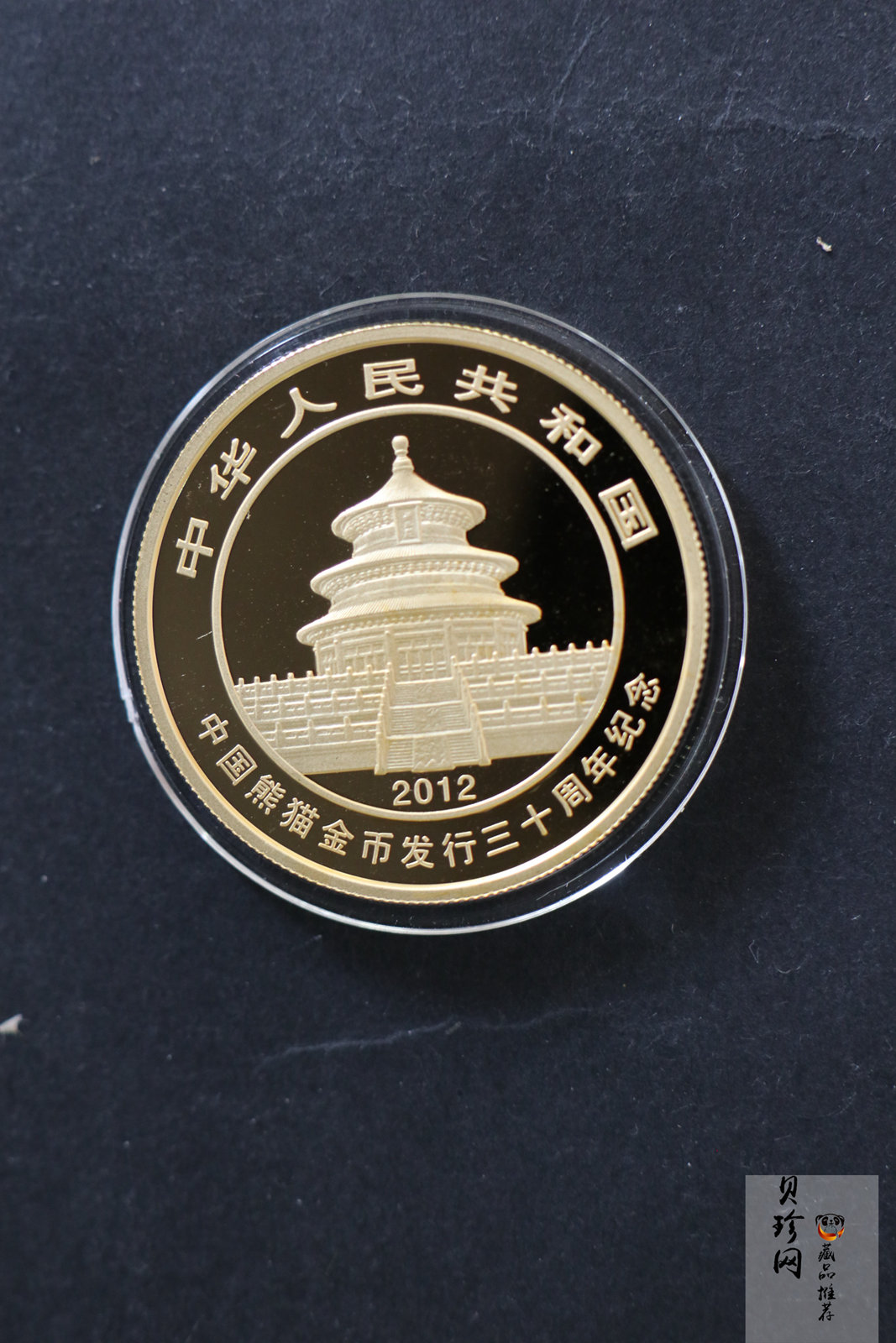 【120202】2012年熊猫金币发行30周年1盎司精制金币