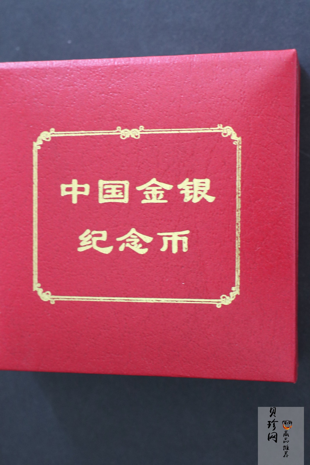 【010208】2001中国辛巳（蛇）年金银纪念币-彩蛇图1盎司彩色精制银币