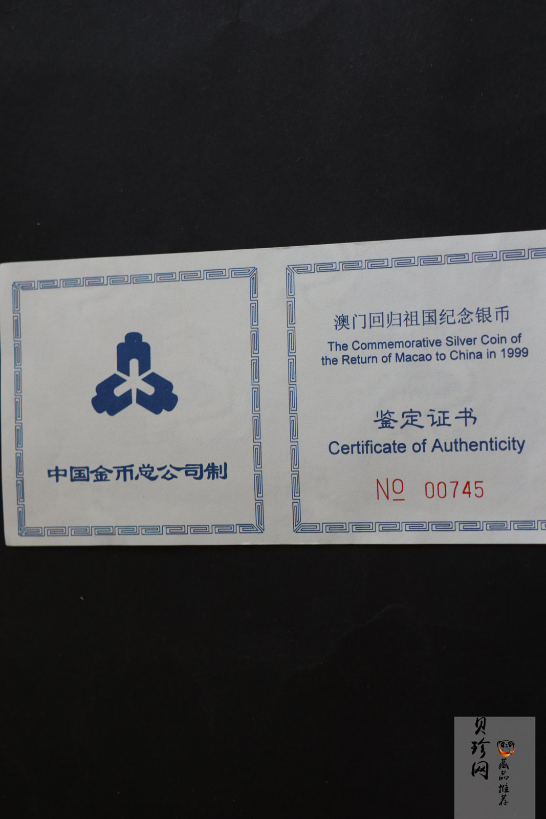 【980903】1998年澳门回归祖国金银纪念币（第2组）-基本法5盎司精制银币
