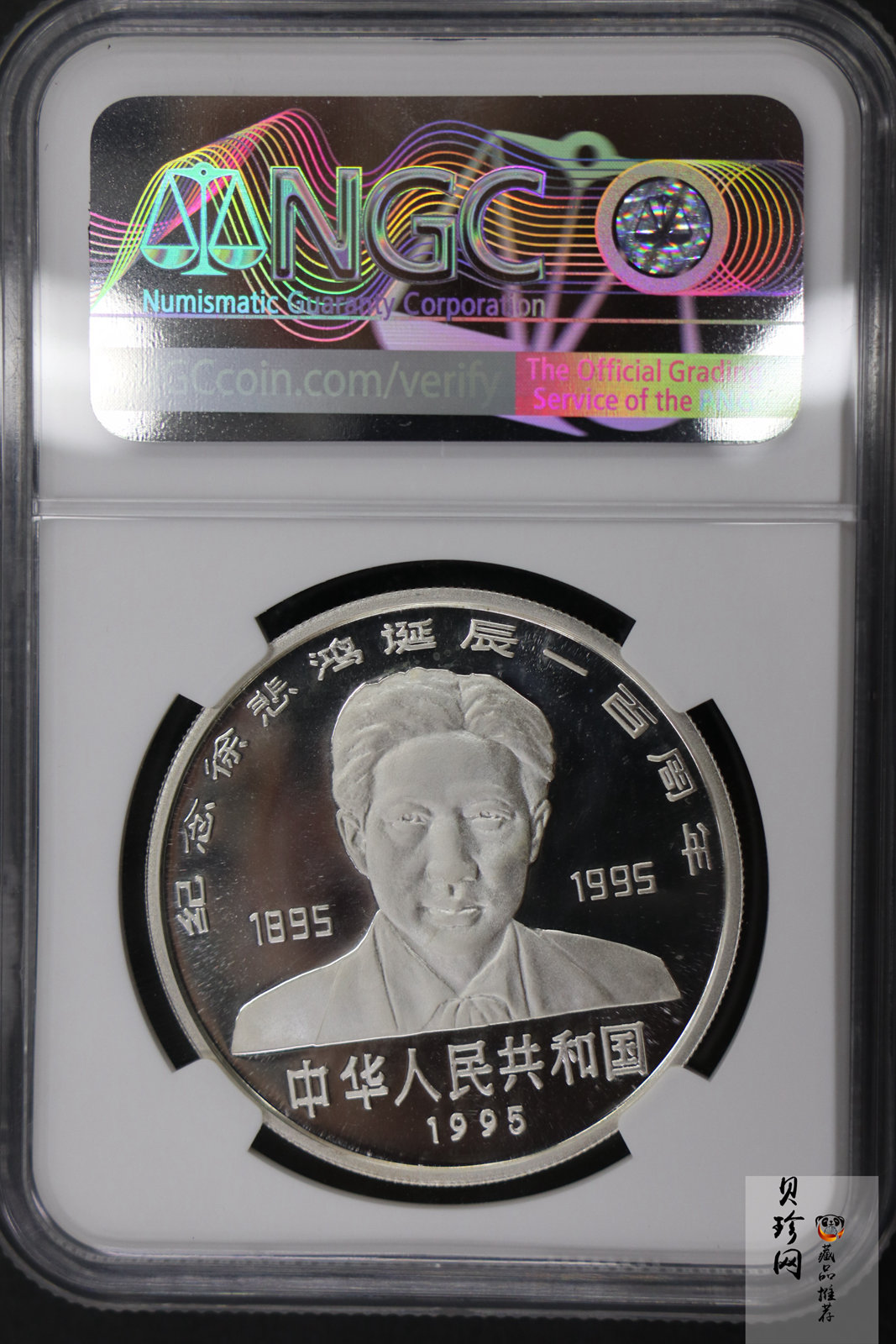 【959290】1995年徐悲鸿诞辰100周年-奔马图、猫精制银币两枚一套