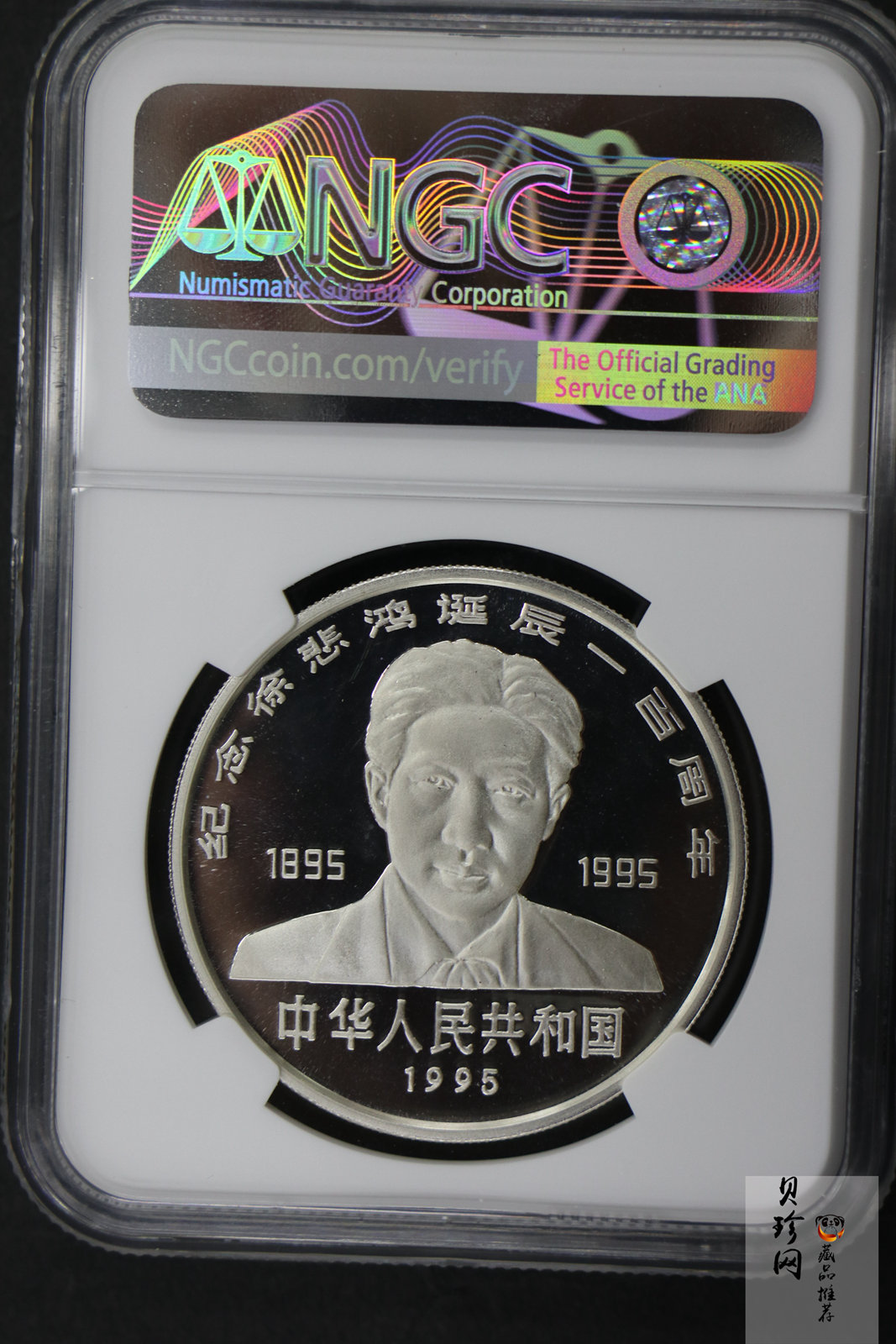 【959290】1995年徐悲鸿诞辰100周年-奔马图、猫精制银币两枚一套