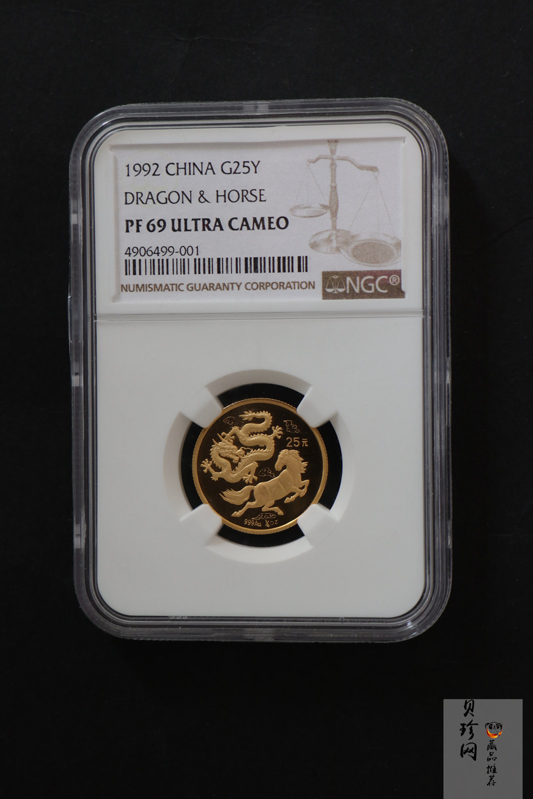 【920801】1992年龙马1/4盎司精制金币