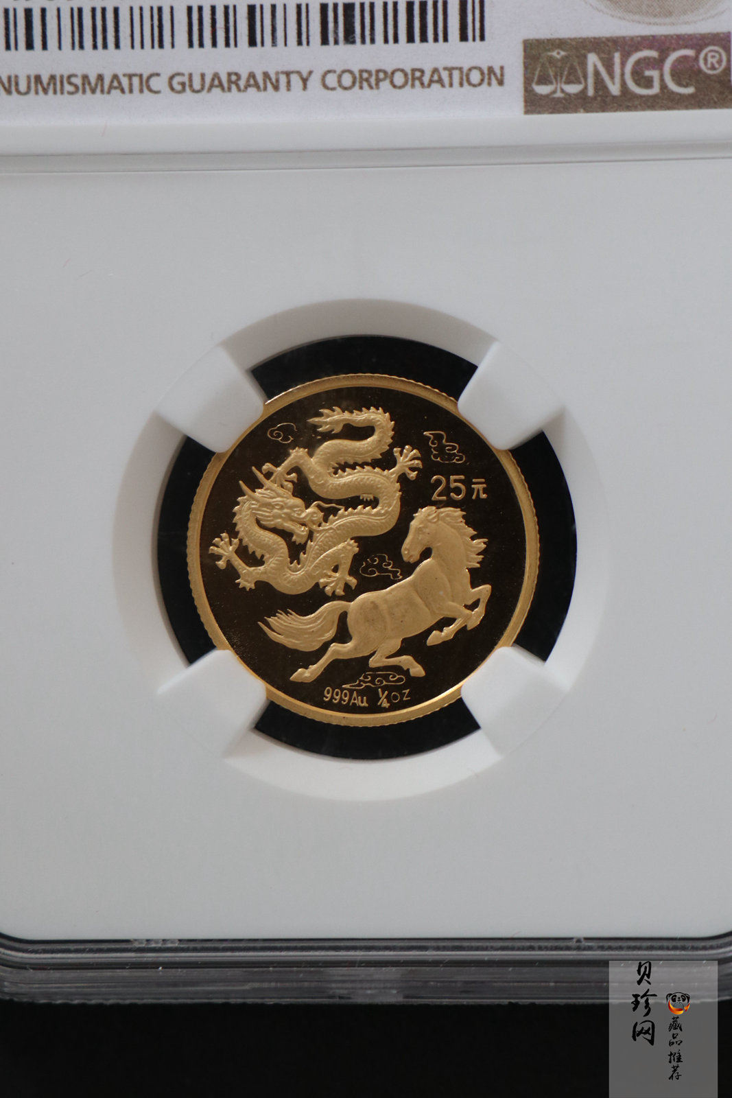 【920801】1992年龙马1/4盎司精制金币