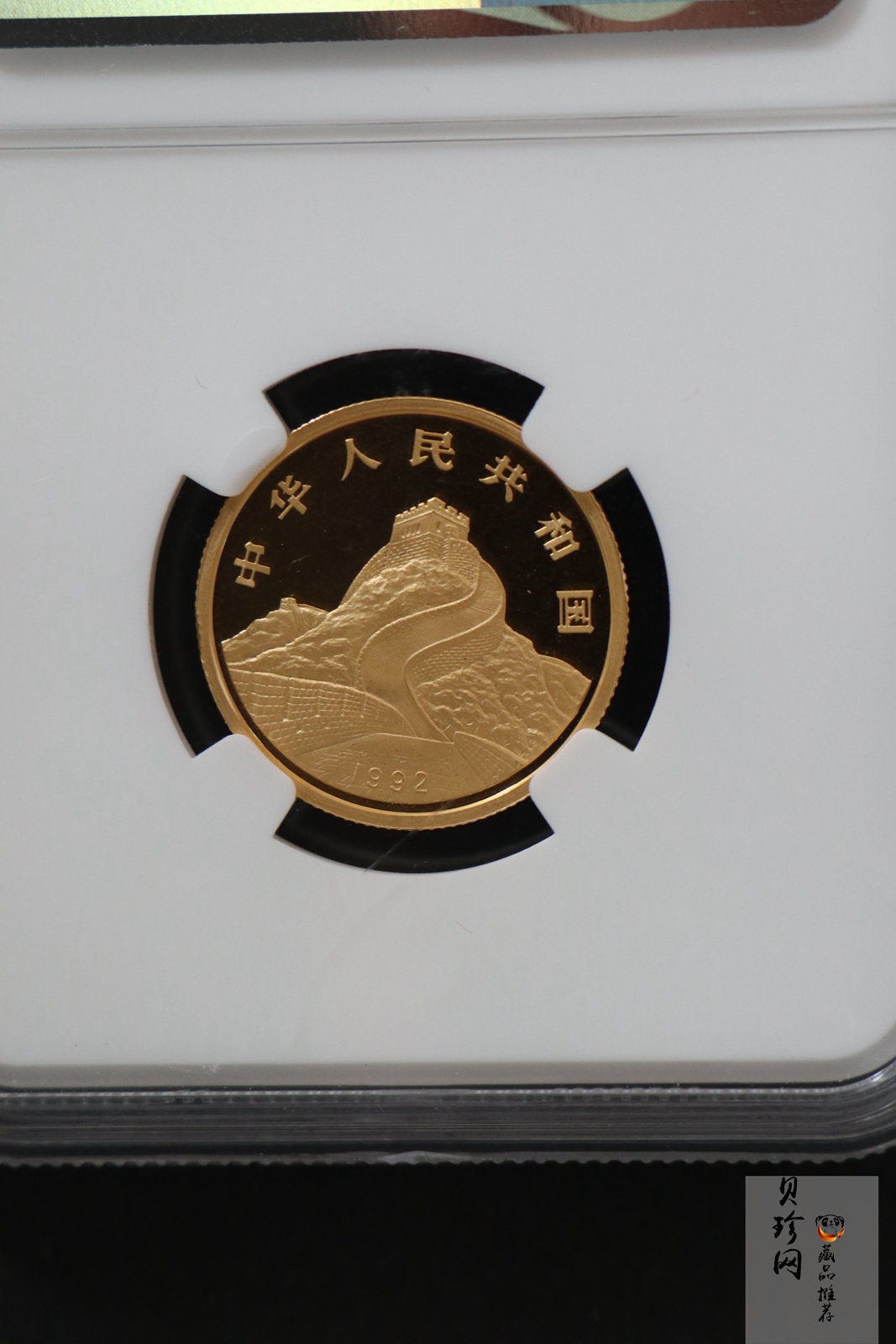 【920801】1992年龙马1/4盎司精制金币