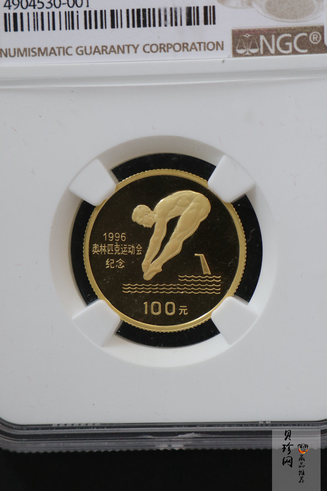 【950501】1995年第26届奥运会-高台跳水精制金币